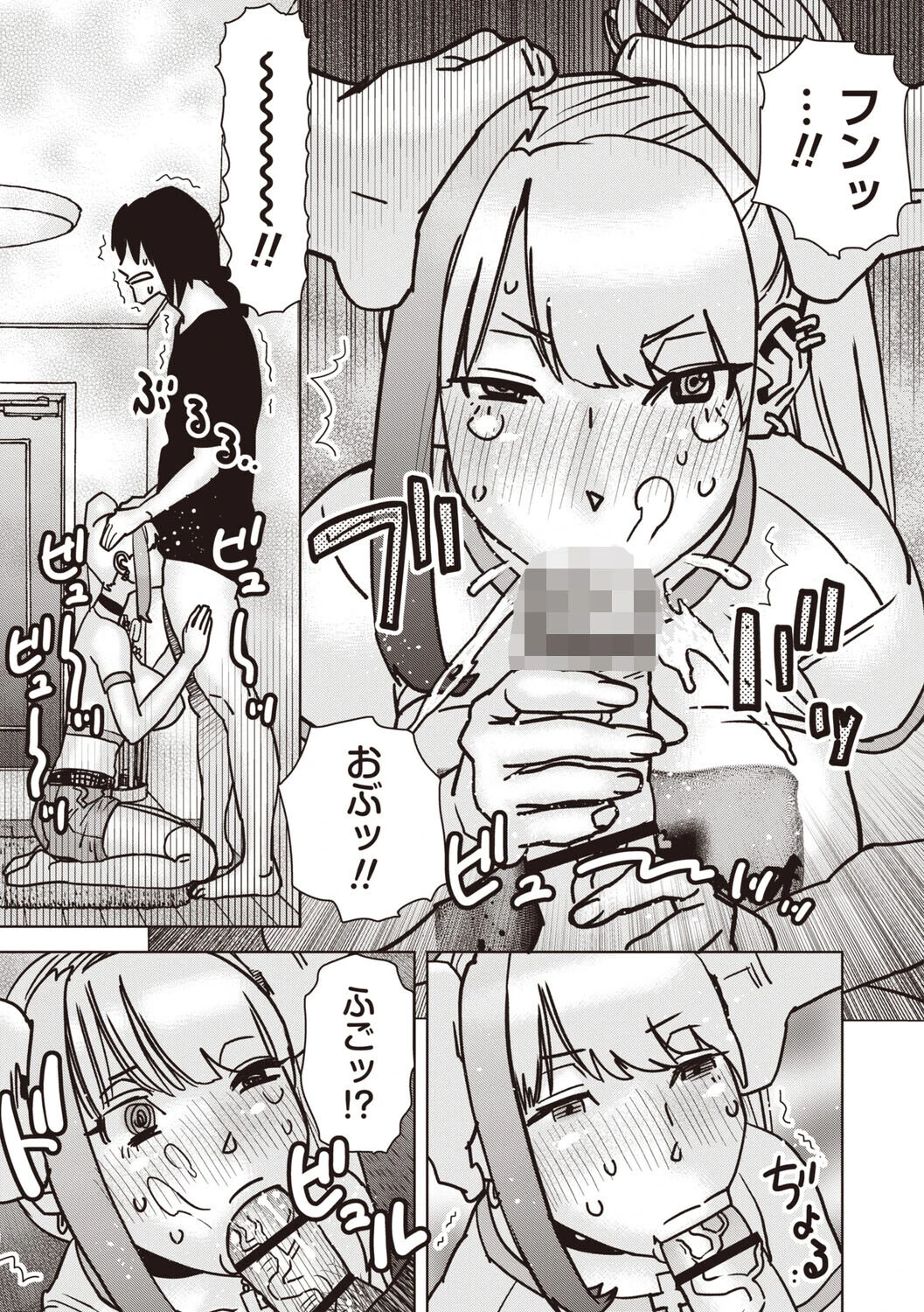 エロ漫画家（♂）とエロ漫画家（♀）が一緒に仕事をしていたら当然起こりうる事態 5ページ