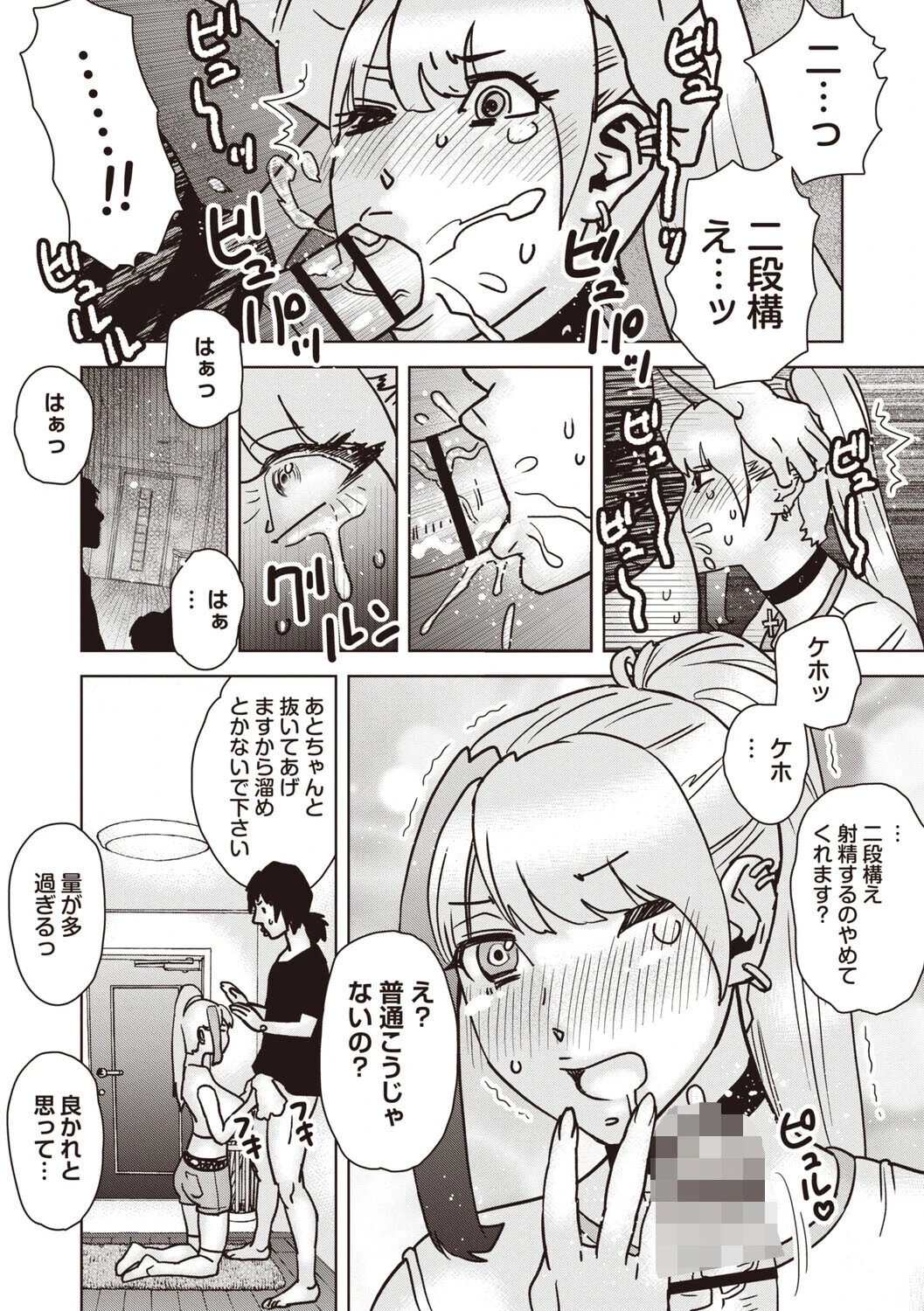 エロ漫画家（♂）とエロ漫画家（♀）が一緒に仕事をしていたら当然起こりうる事態 6ページ