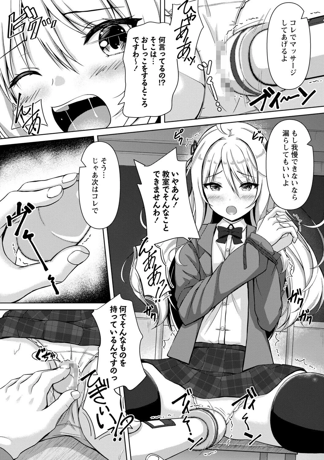 性春ヒロイン課外授業【通常版】 7ページ