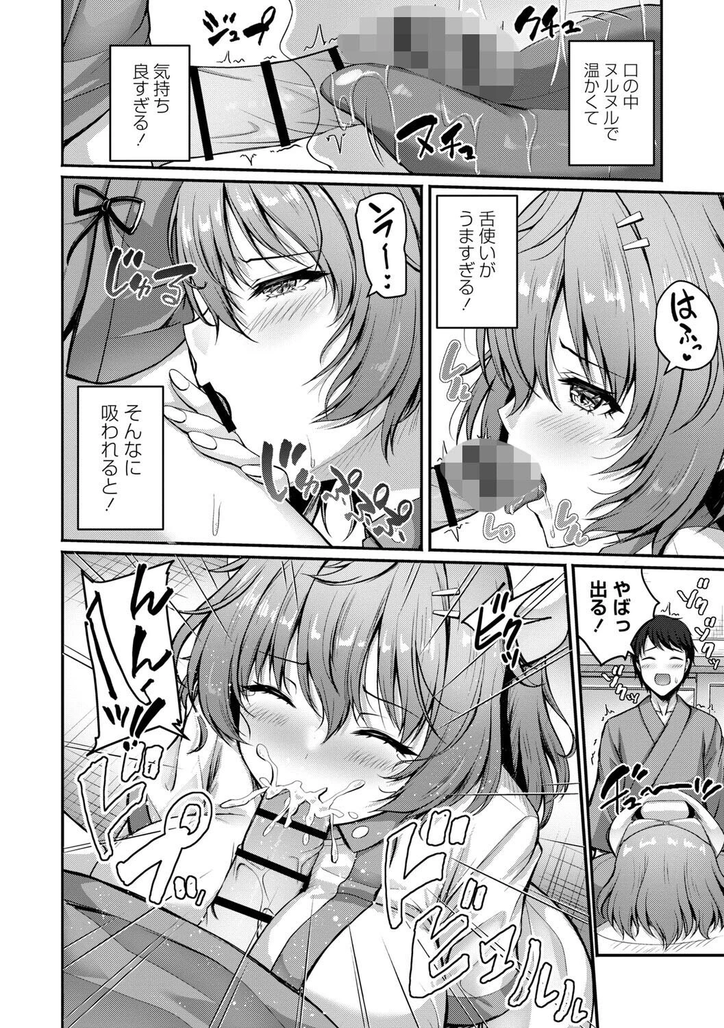 性春ヒロイン課外授業【デジタル特装版】 20ページ