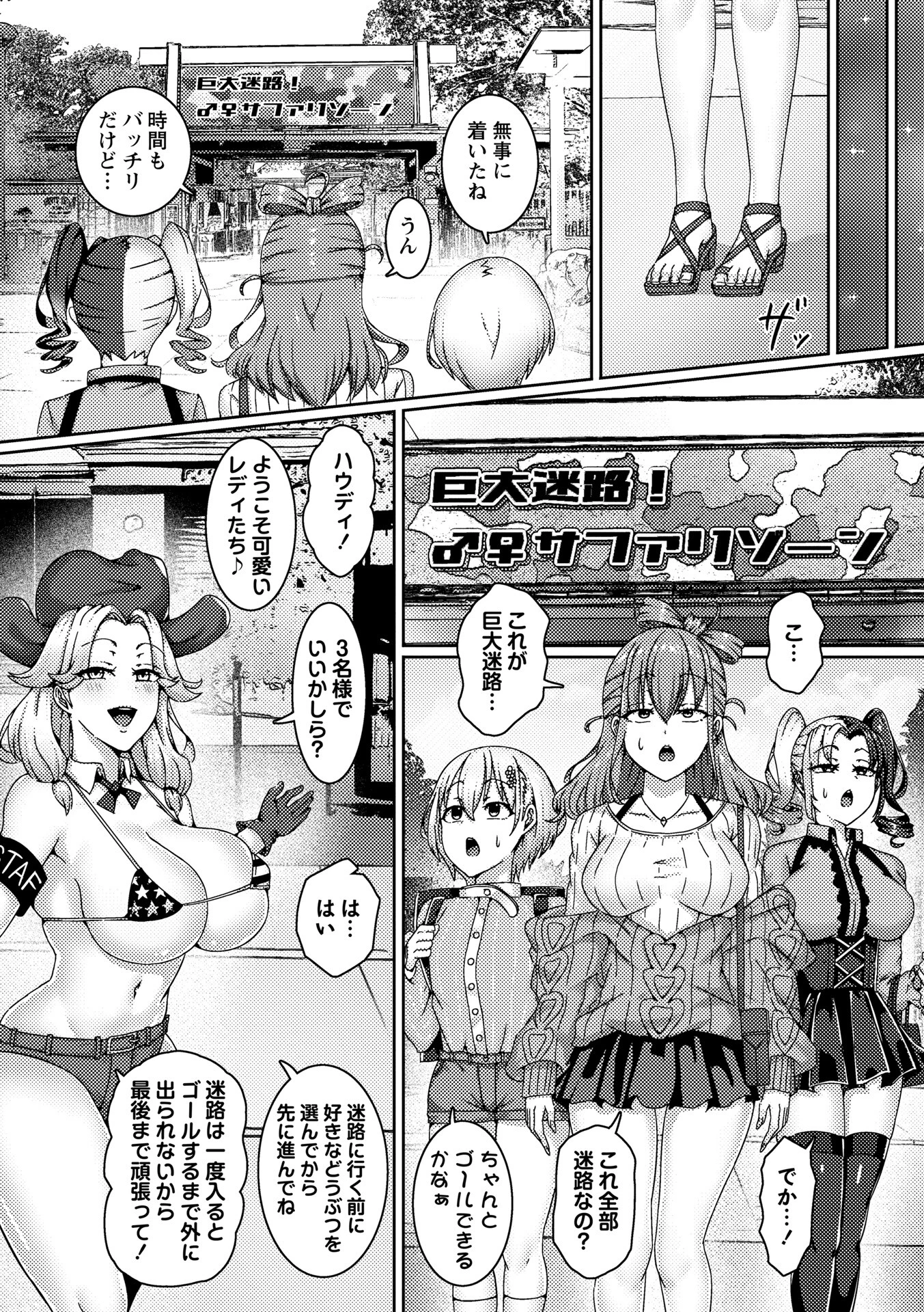 乱交テーマパークへようこそ〜ビキニ美女たちと生出し大乱交ハーレム!〜 3ページ