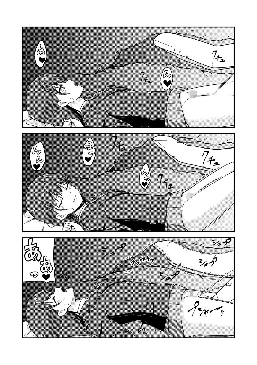 体で稼ぐパパ活女子たちと大人セックスしちゃいました。【デジタル特装版】 28ページ