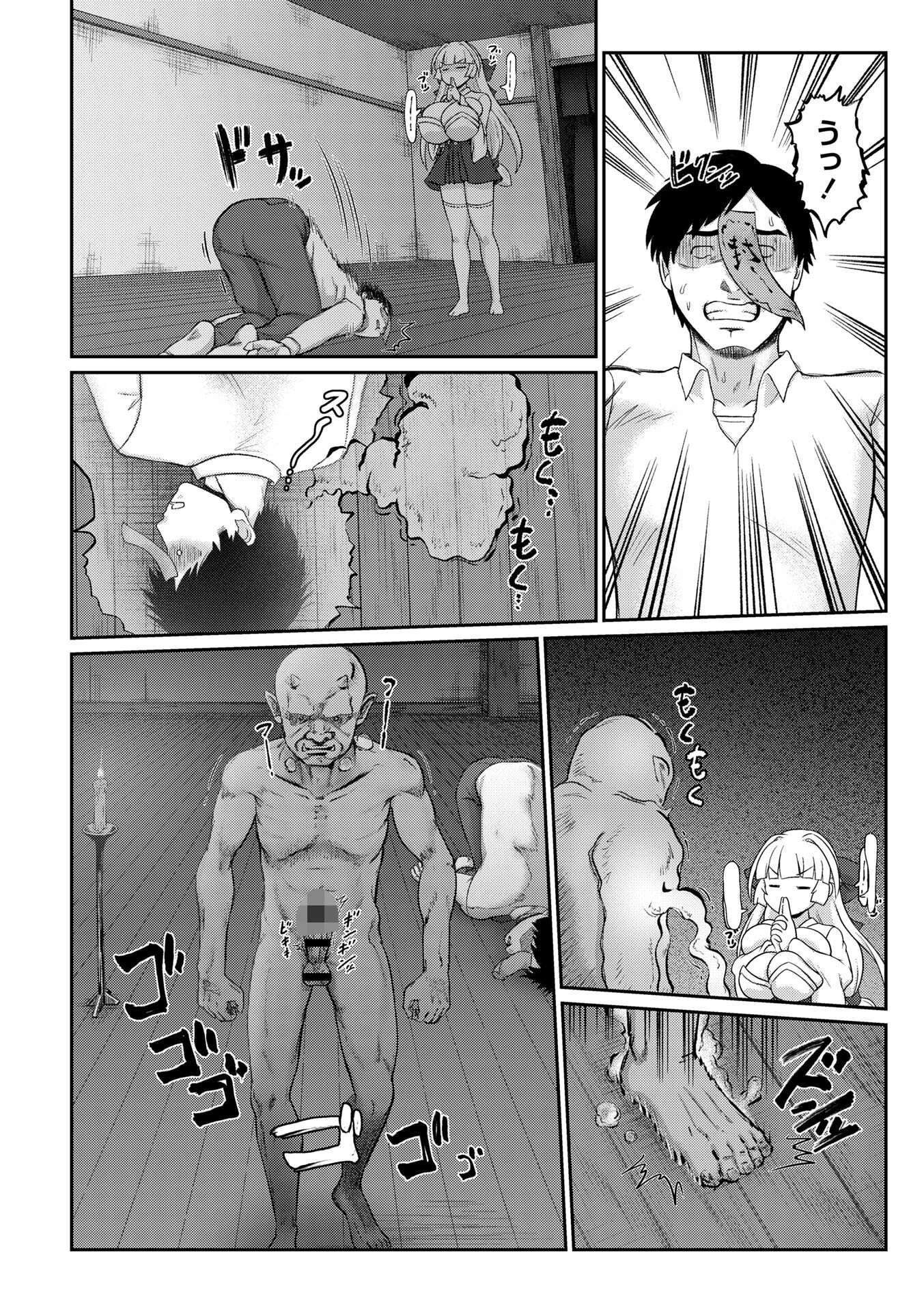 不幸を祓う巫女 4ページ