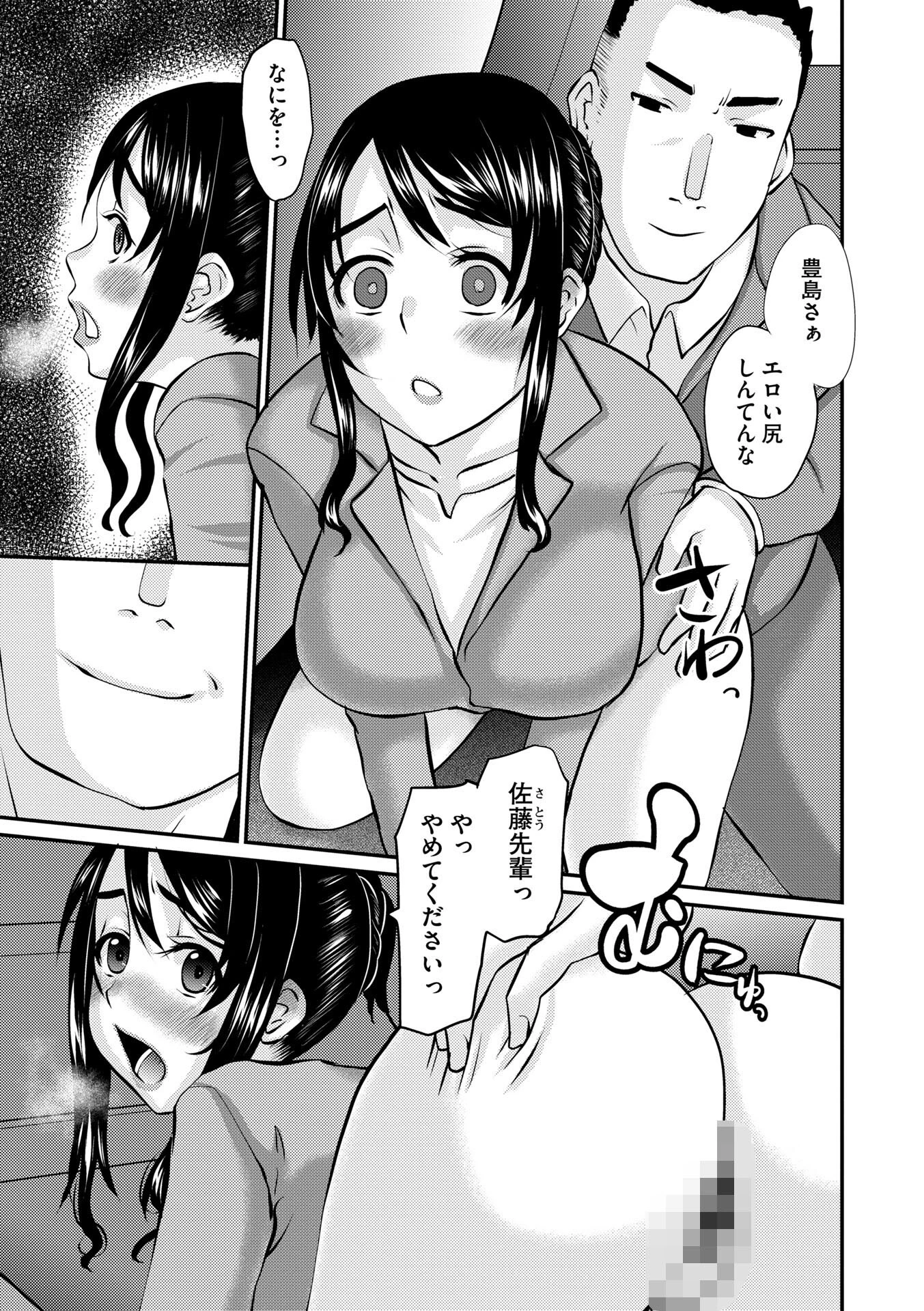 人妻カーセックス 5ページ