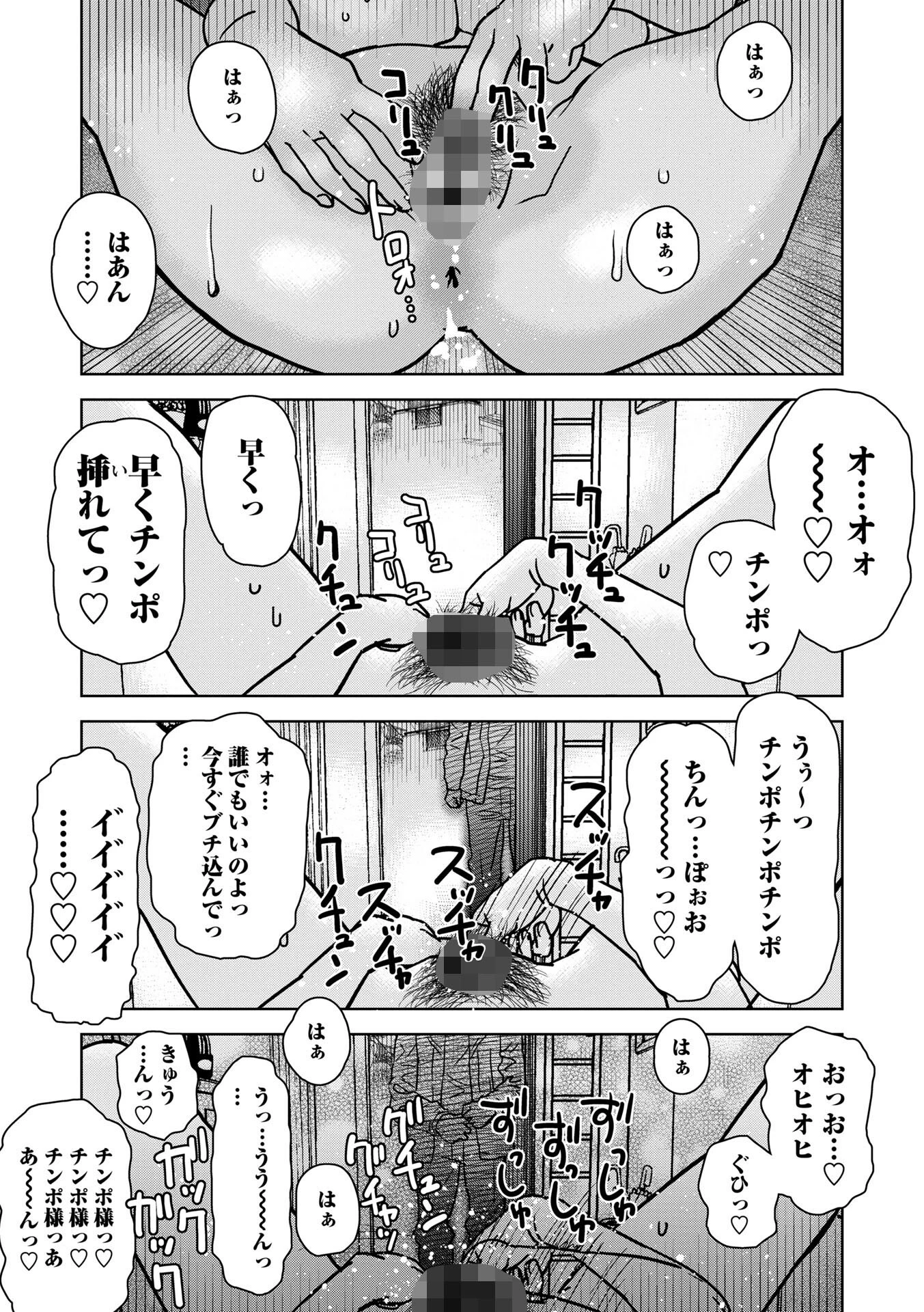 白昼に咲く花（単話） 6ページ