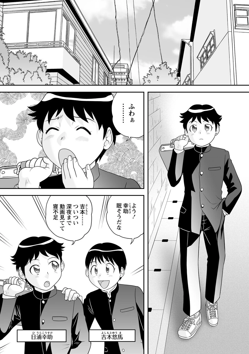 サブスクJKと月額3000円でセックスし放題◆ 2ページ