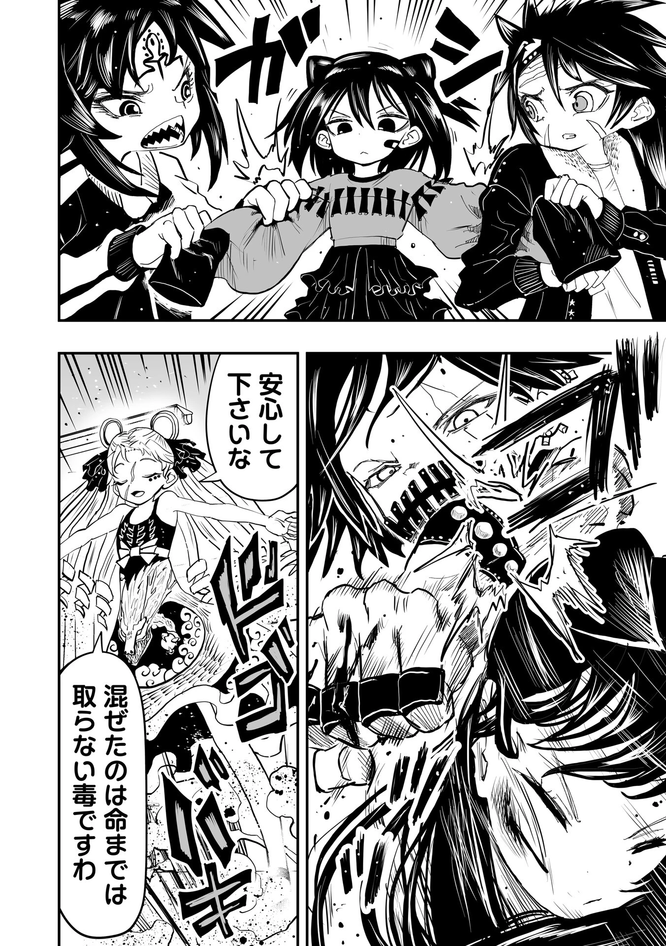 放課後の極童 6ページ