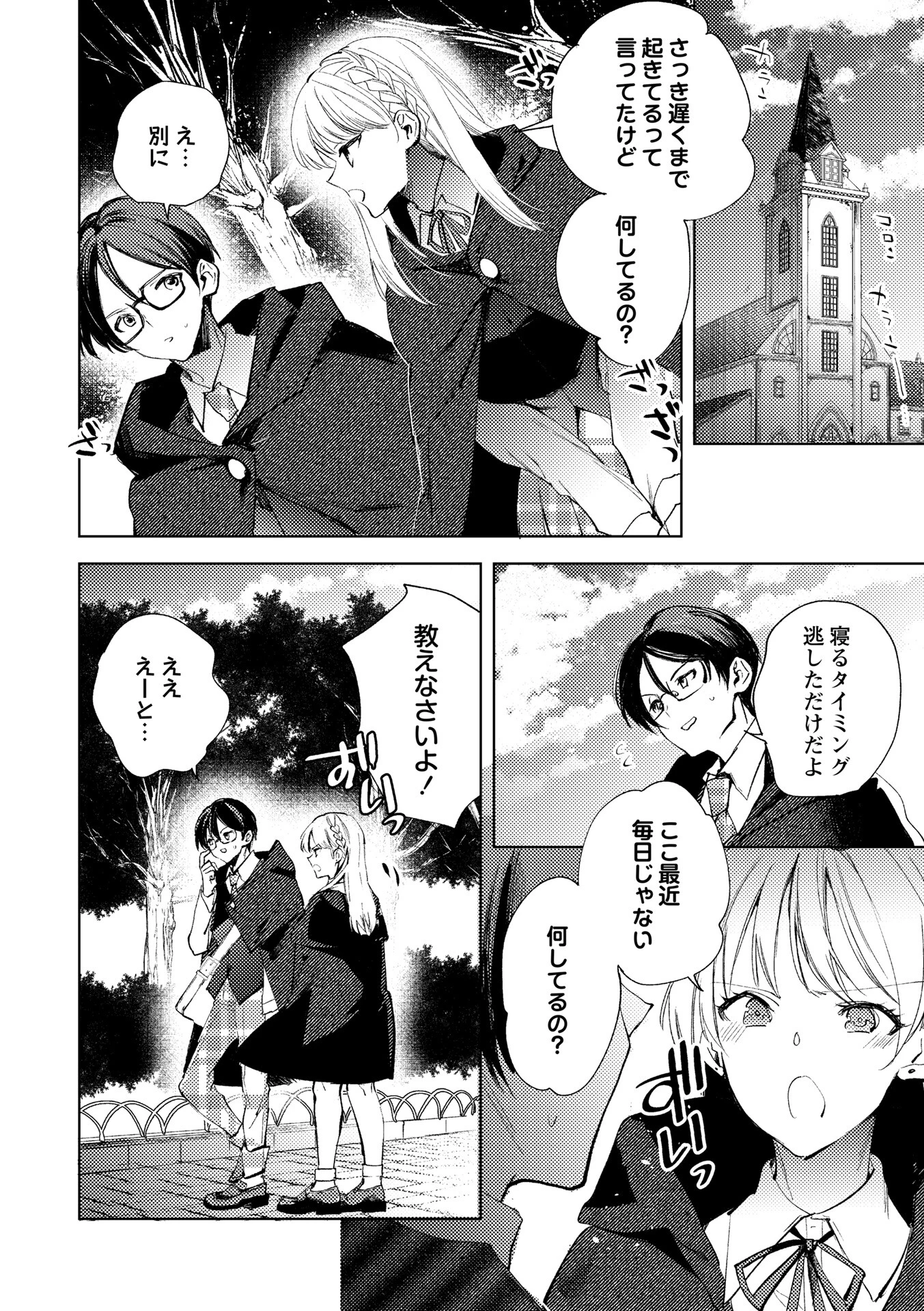 妖精少女のバラード〜清純エルフがダルマ女と化すまで〜 2ページ