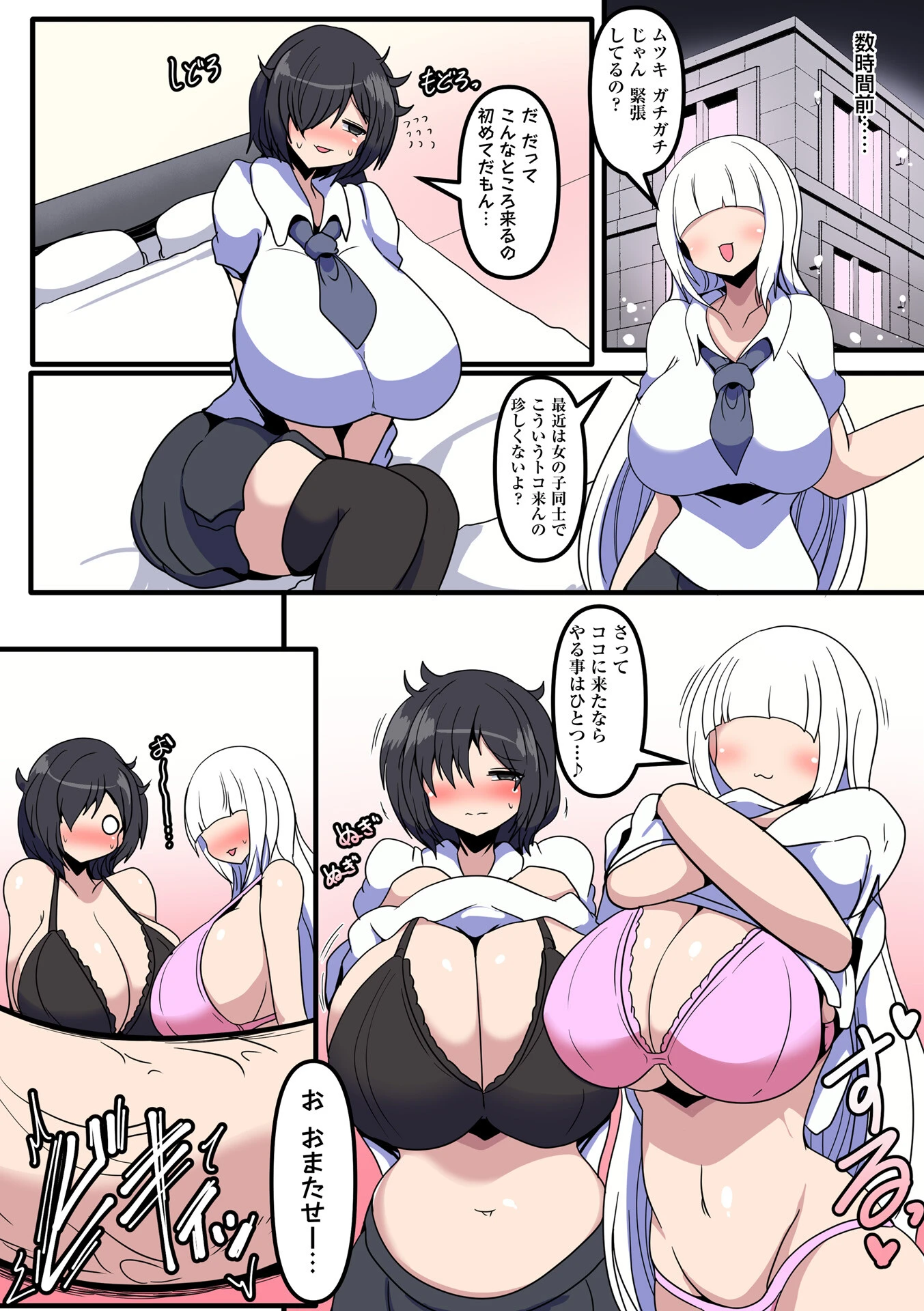 こっくぼあ・らばー‘ふたなり丸呑み精液化’ 2ページ