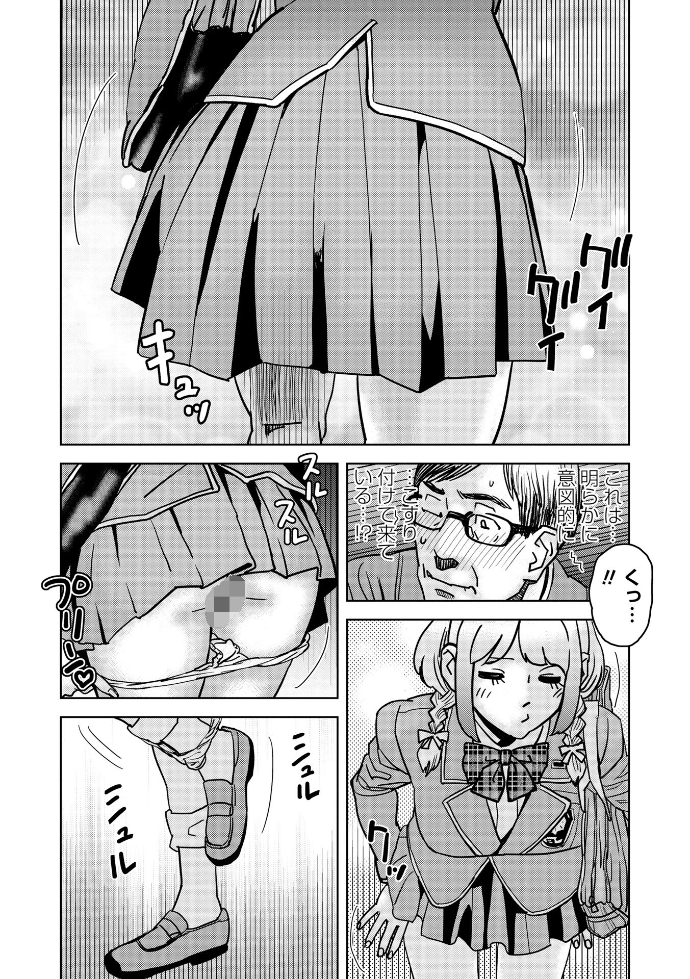 AFOの子 2ページ