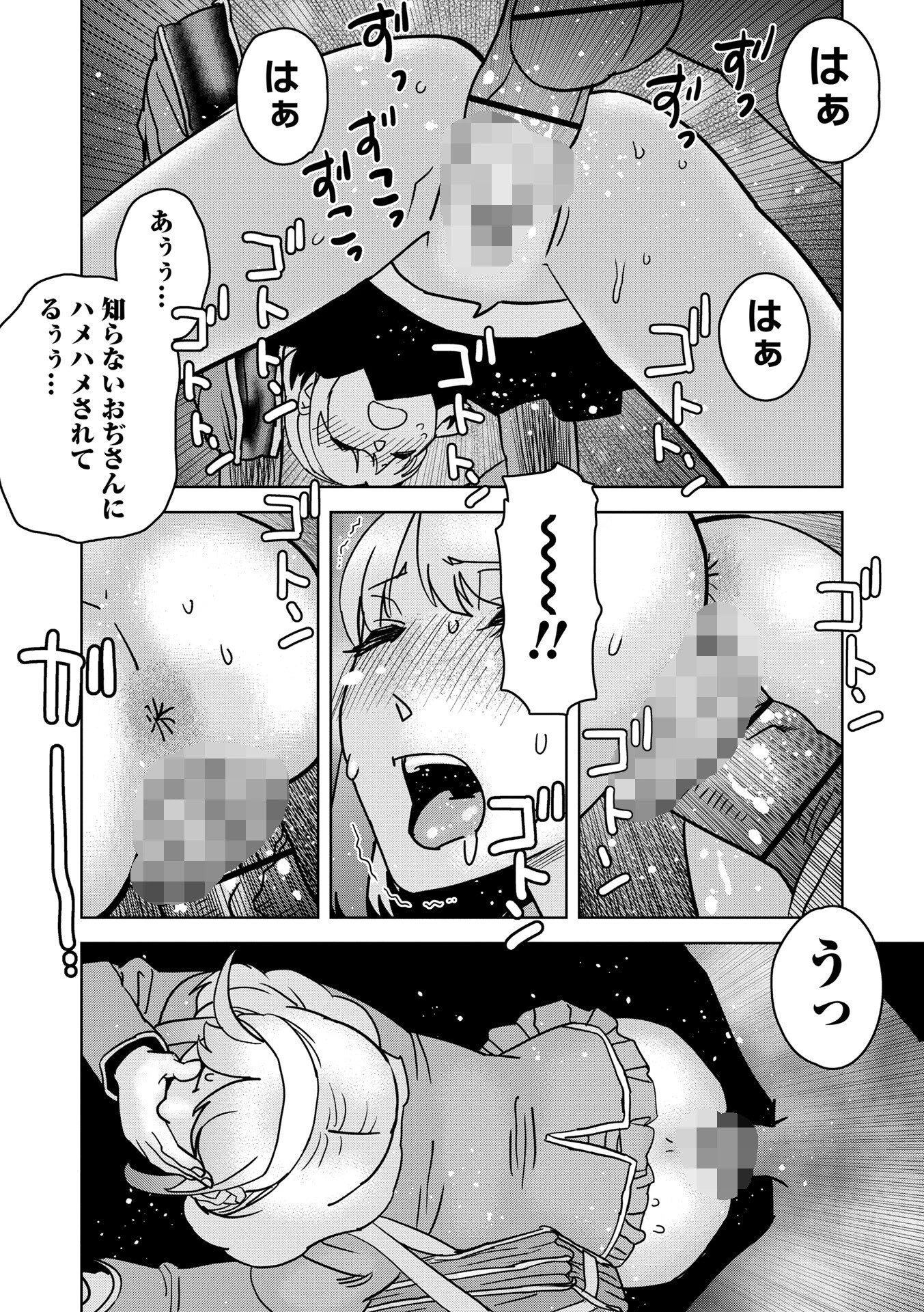 AFOの子 6ページ