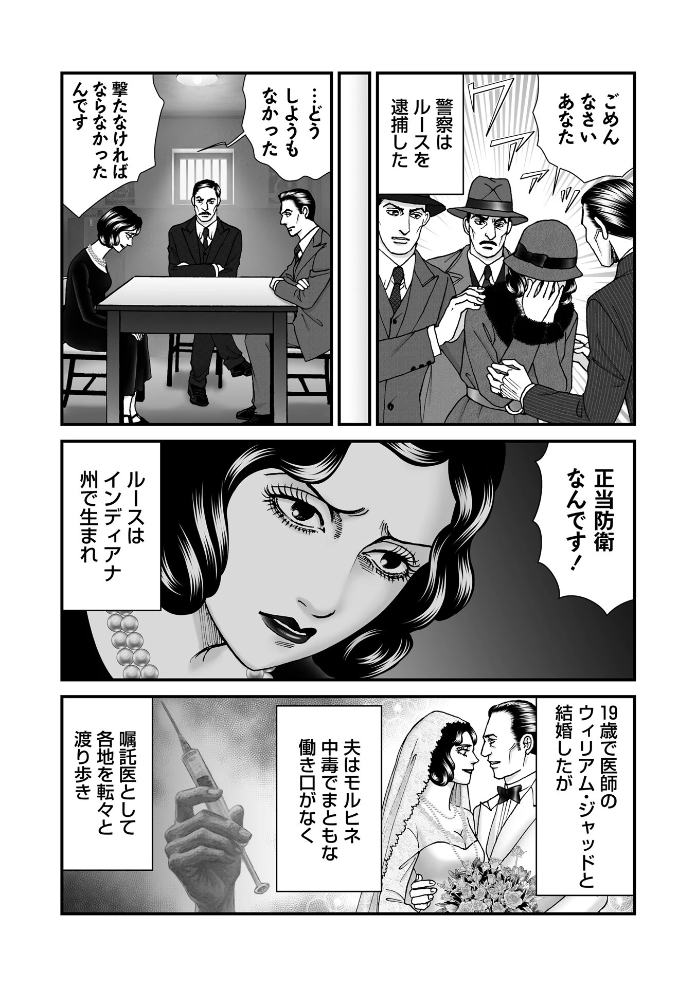 ルナティックマーダー case9 トランク女性殺●鬼 7ページ