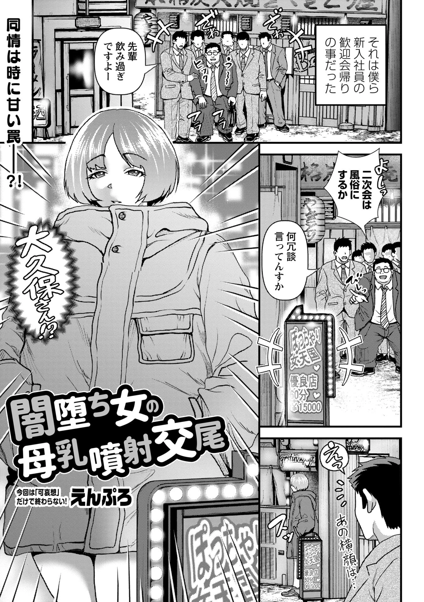 闇堕ち女の母乳噴射交尾（単話） エロ漫画 無料