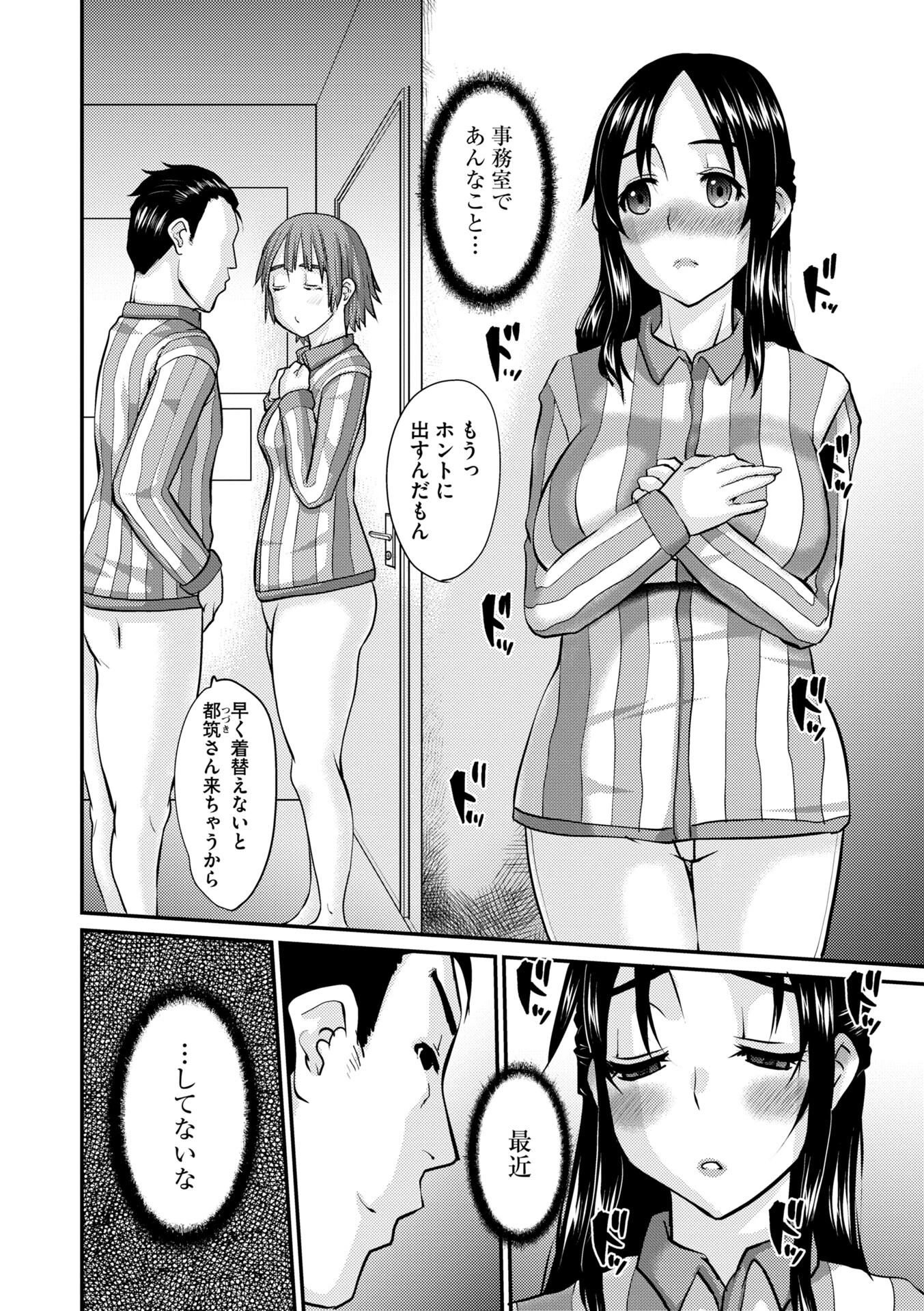 人妻コンビニパート情事 5ページ