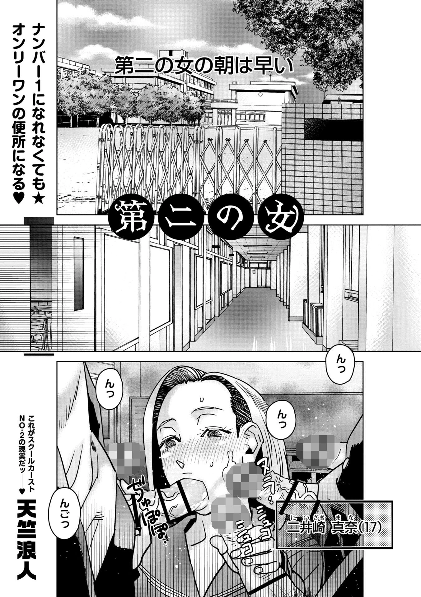 第二の女（単話） エロ漫画 無料