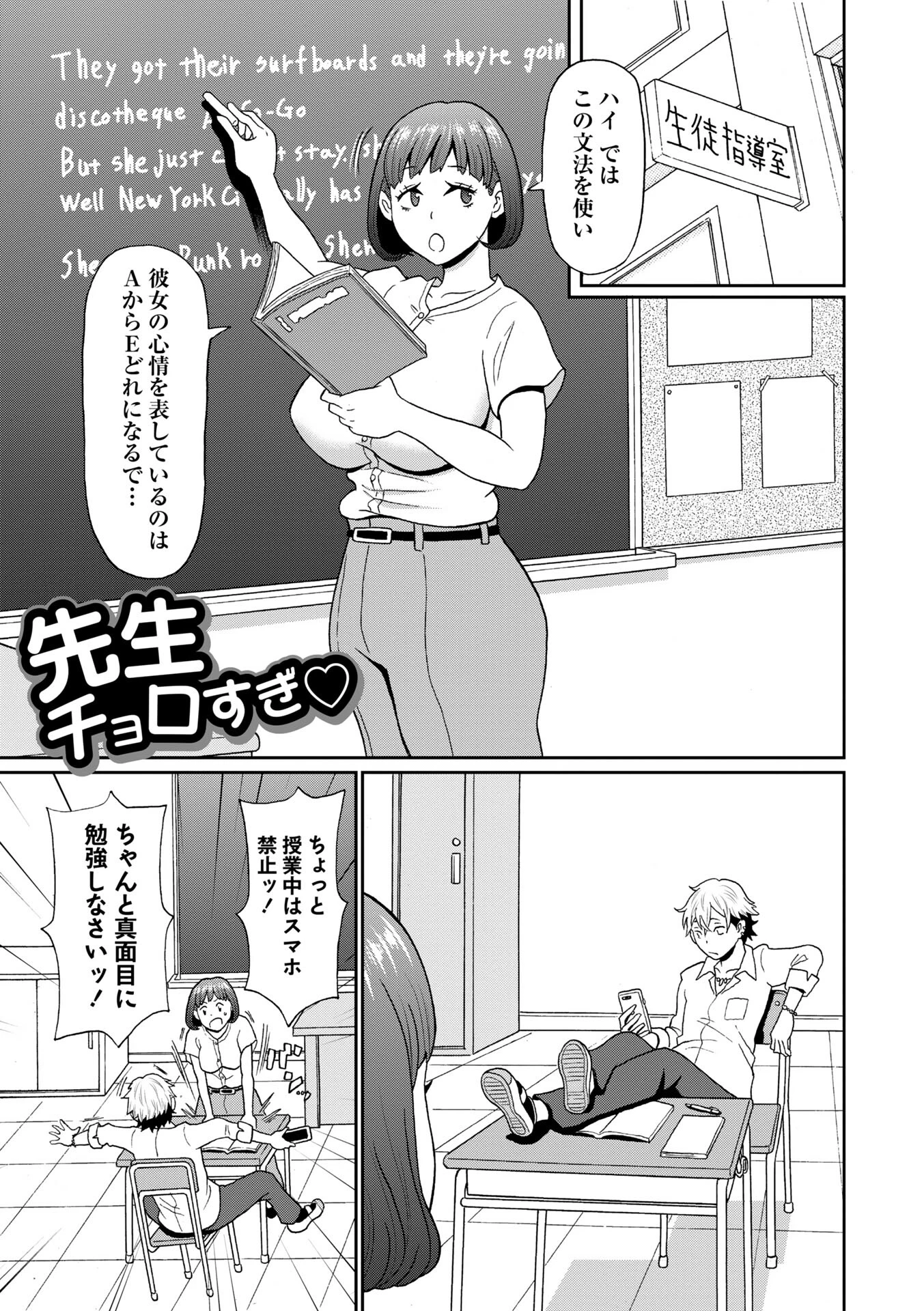 マン・コンプリート 3ページ