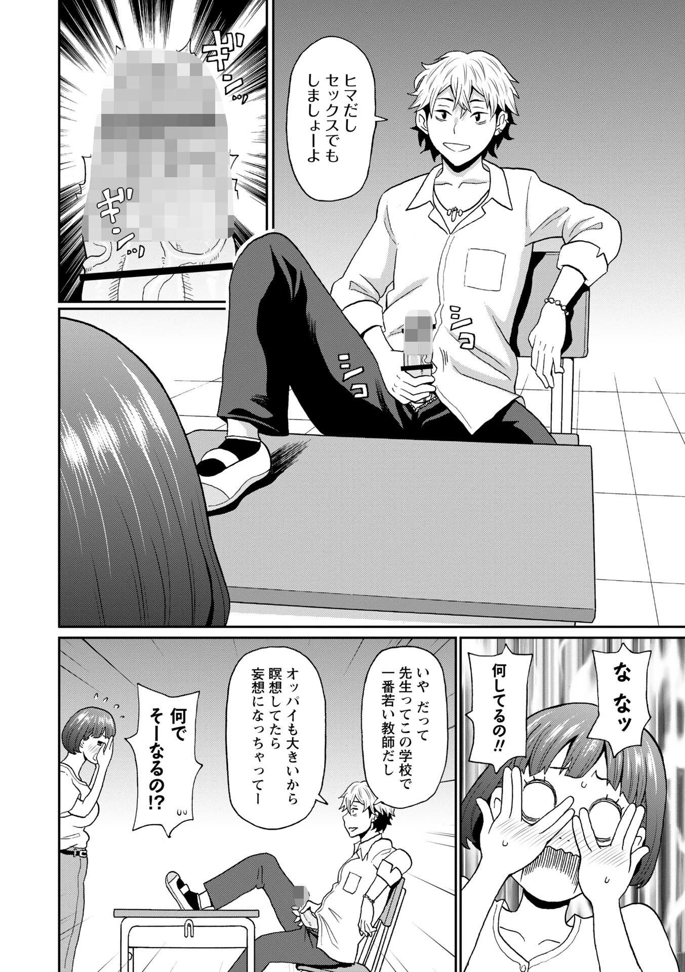 マン・コンプリート 6ページ