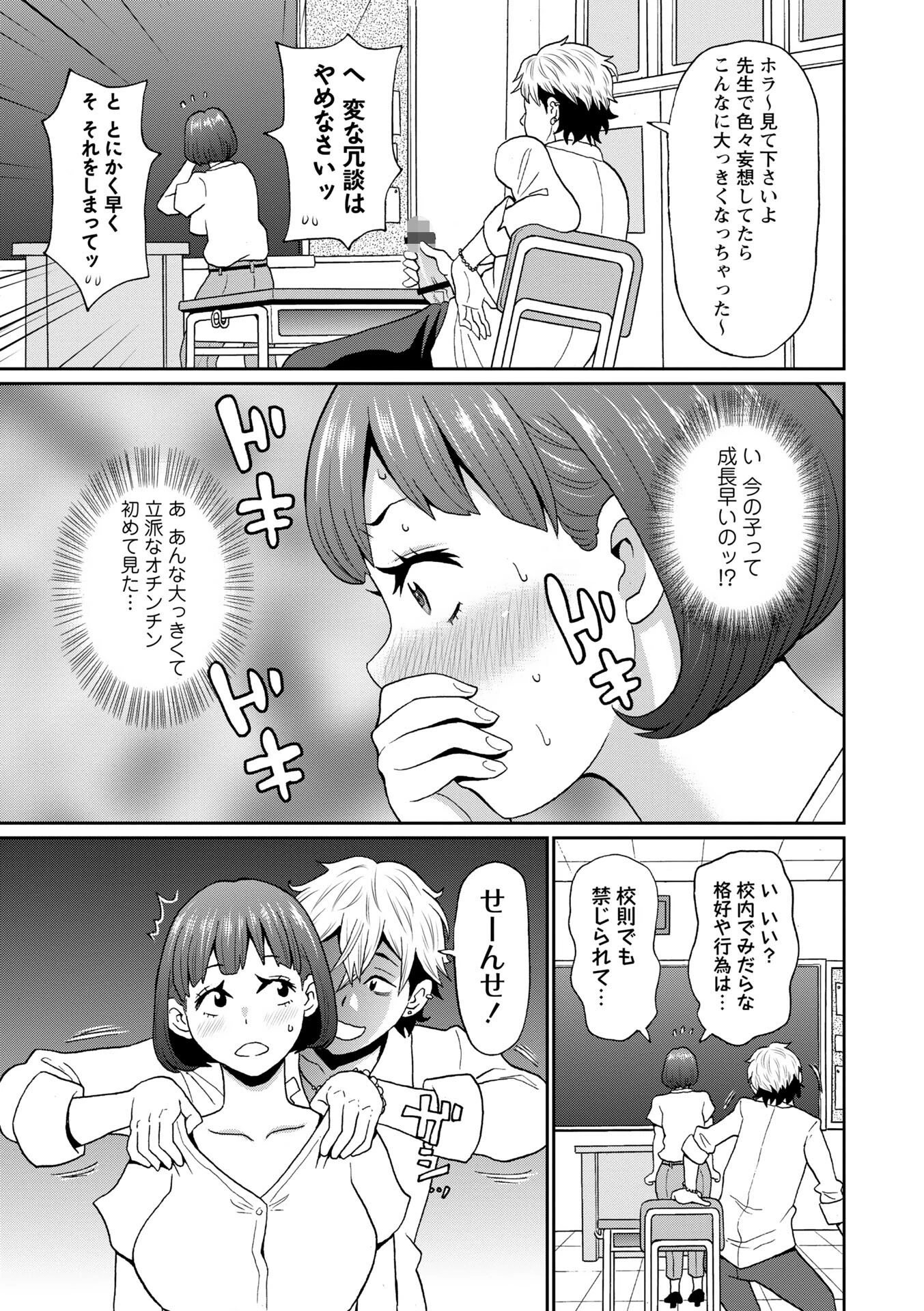 マン・コンプリート 7ページ