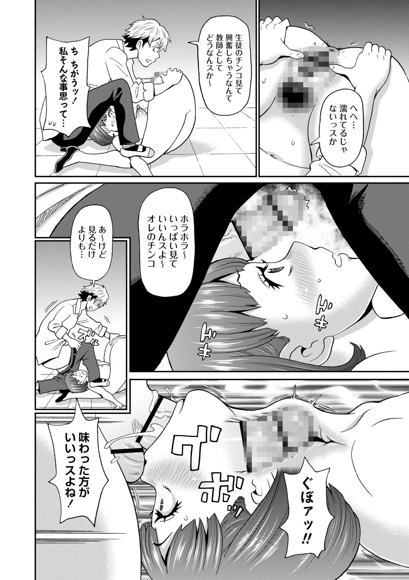 マン・コンプリート 12ページ