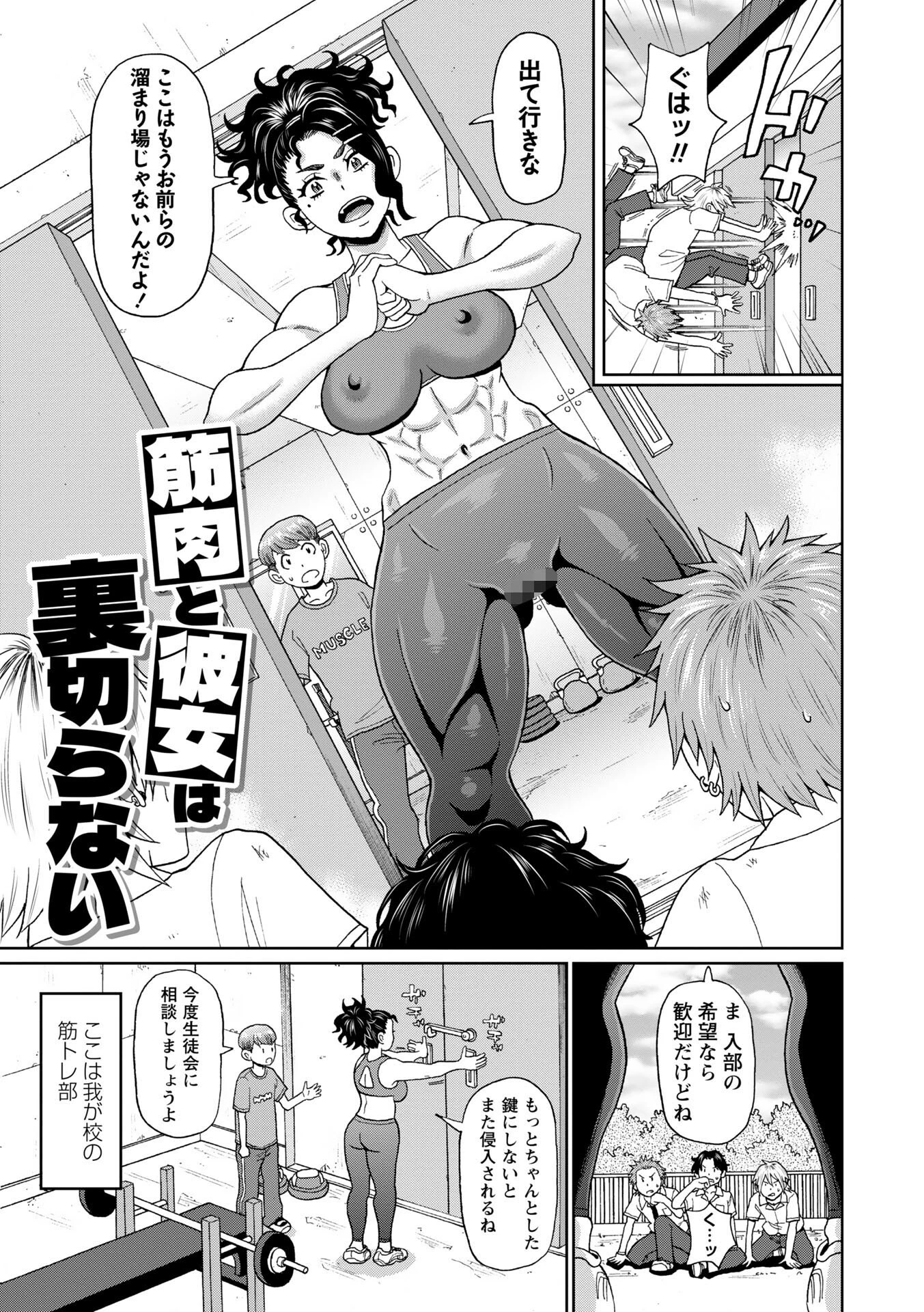 マン・コンプリート 15ページ