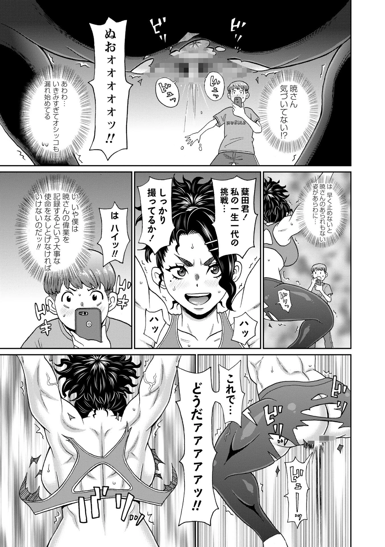 マン・コンプリート 21ページ