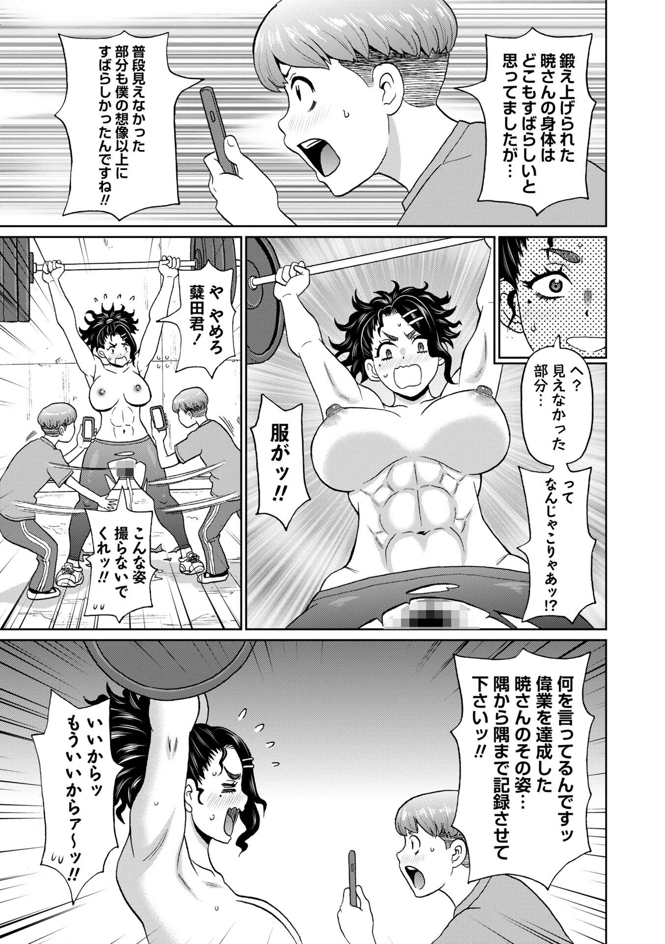 マン・コンプリート 23ページ