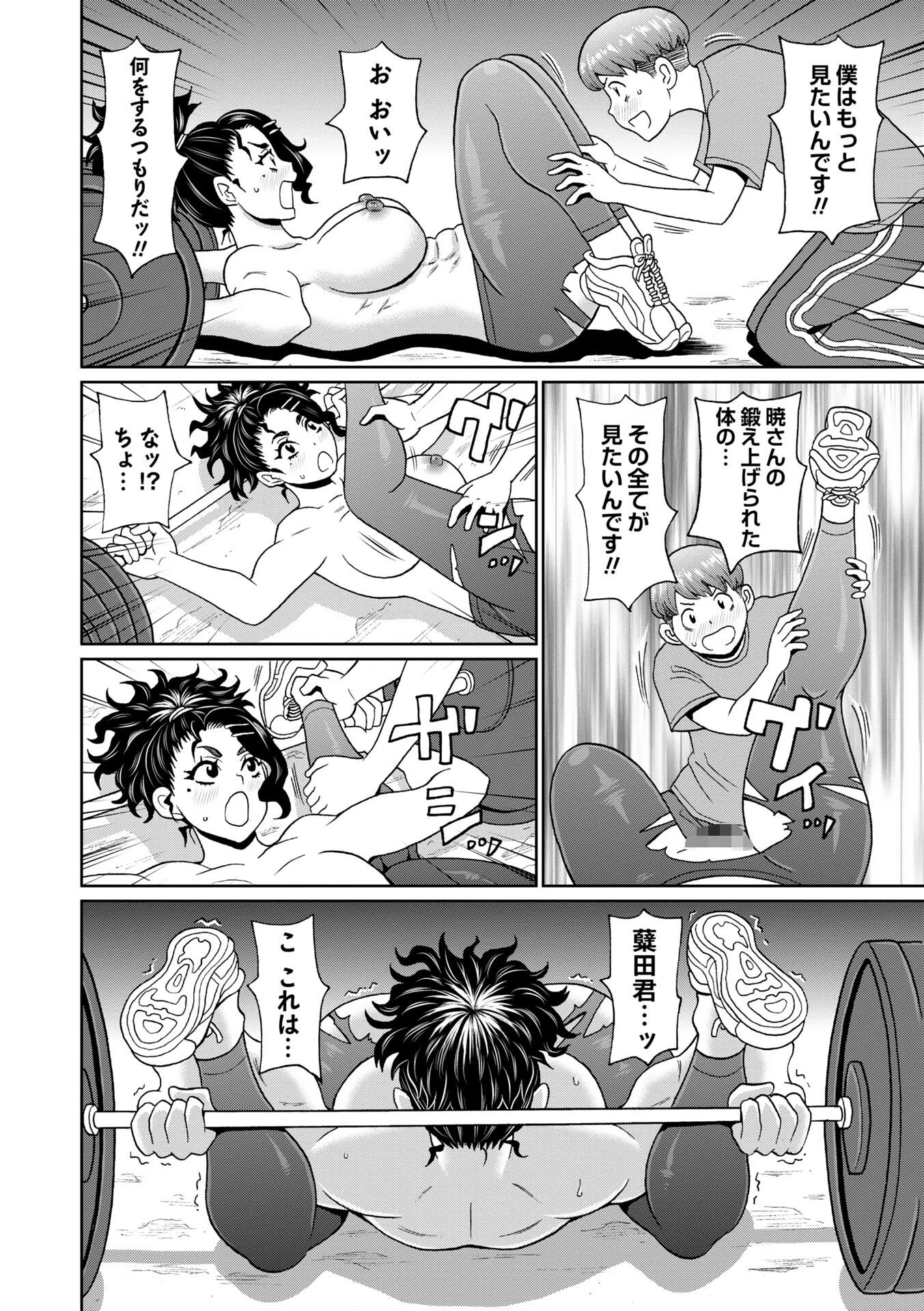 マン・コンプリート 26ページ