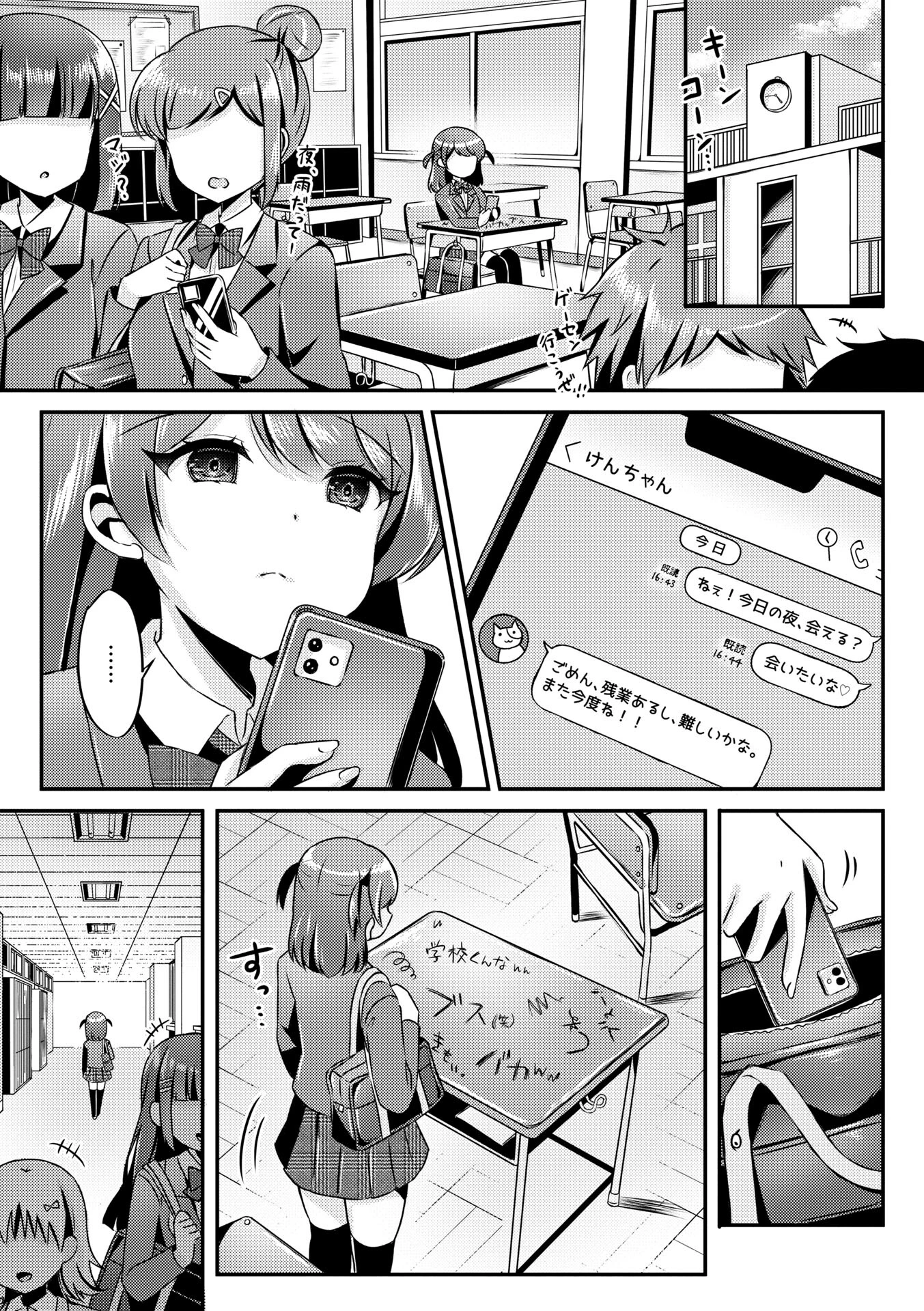 Warikiri★TIMES 全国版 VOL.10 5ページ