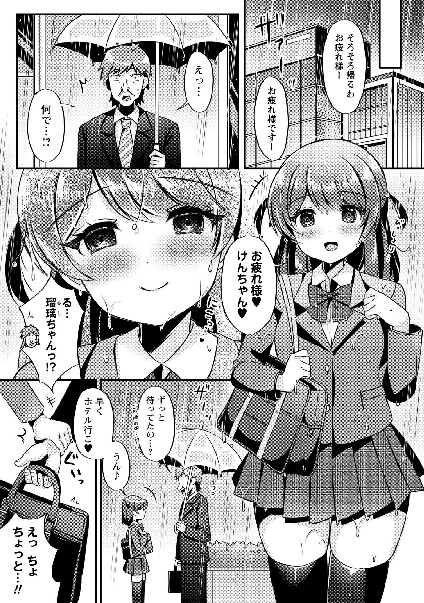 Warikiri★TIMES 全国版 VOL.10 6ページ