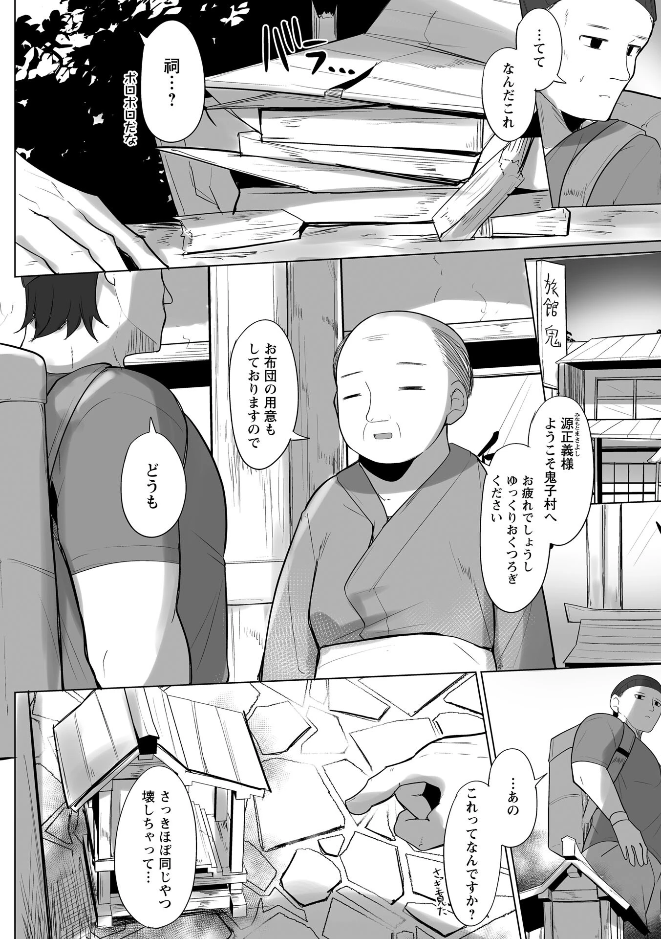 Warikiri★TIMES 全国版 VOL.10 40ページ