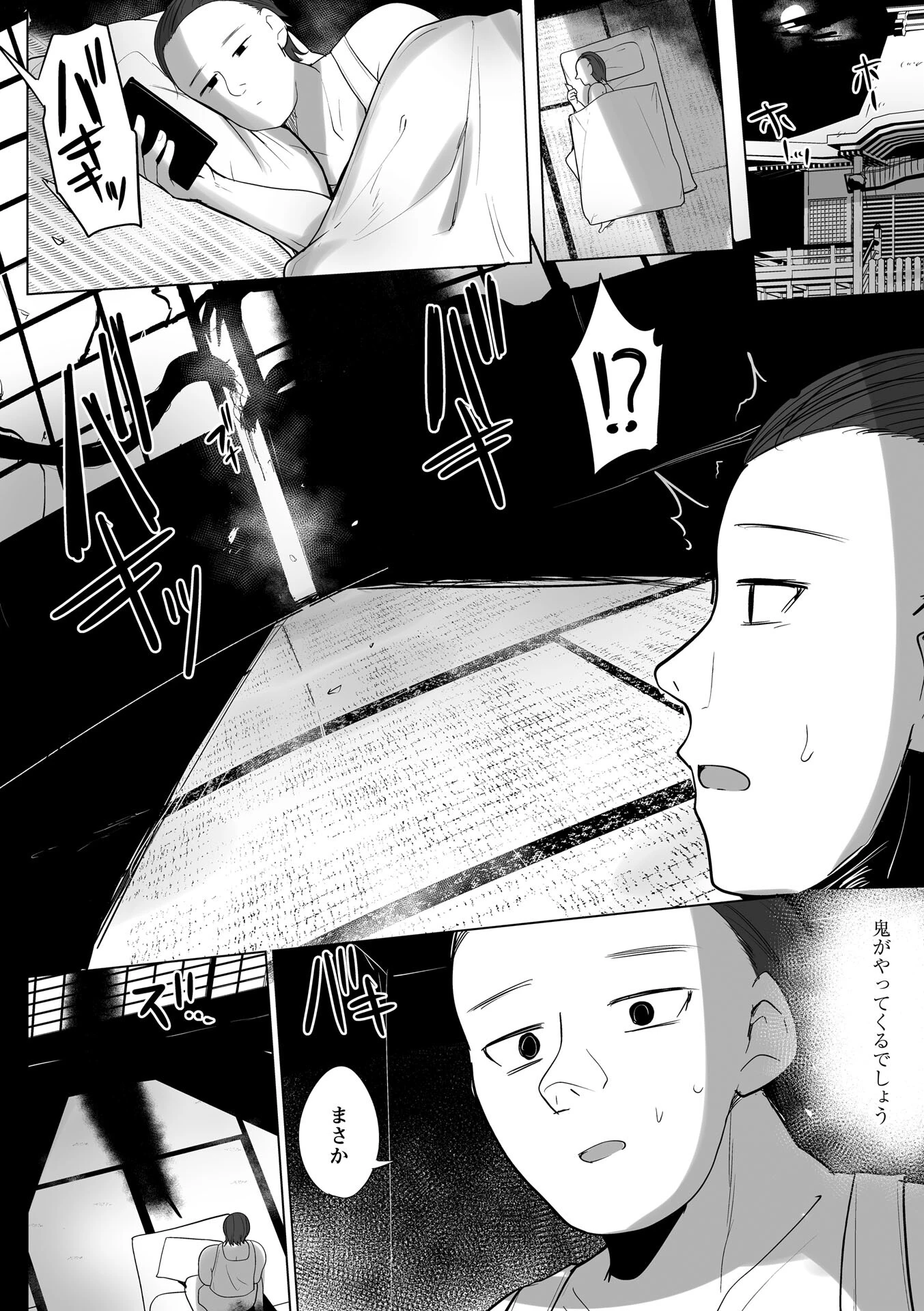 Warikiri★TIMES 全国版 VOL.10 42ページ