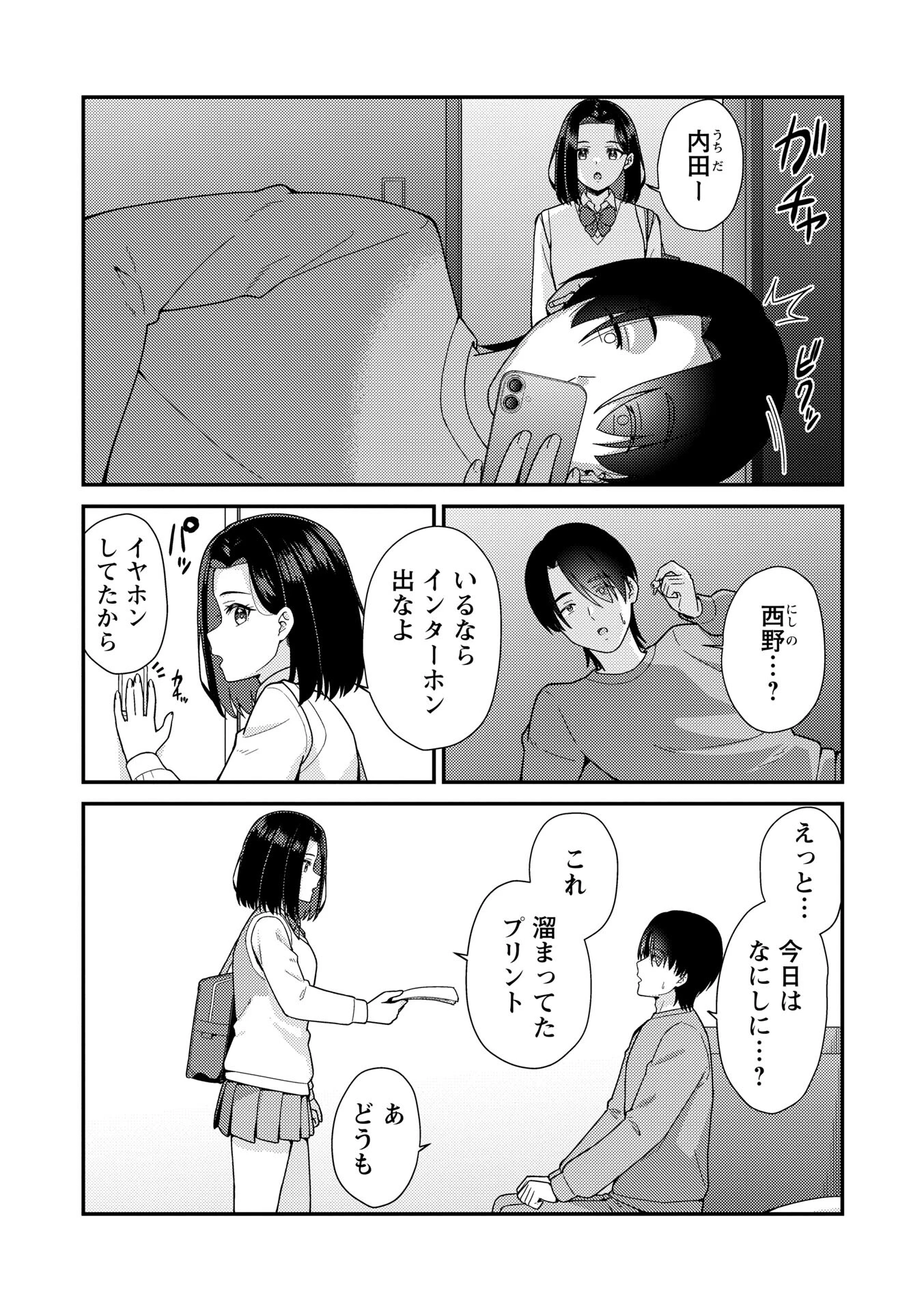 学園祭JKデリバリーヘルスでキャストデビューしちゃいました。 2ページ