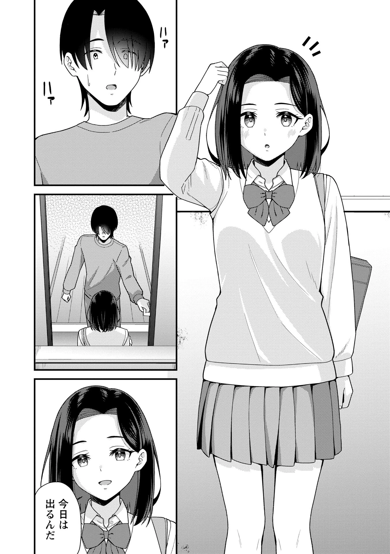 学園祭JKデリバリーヘルスでキャストデビューしちゃいました。 7ページ