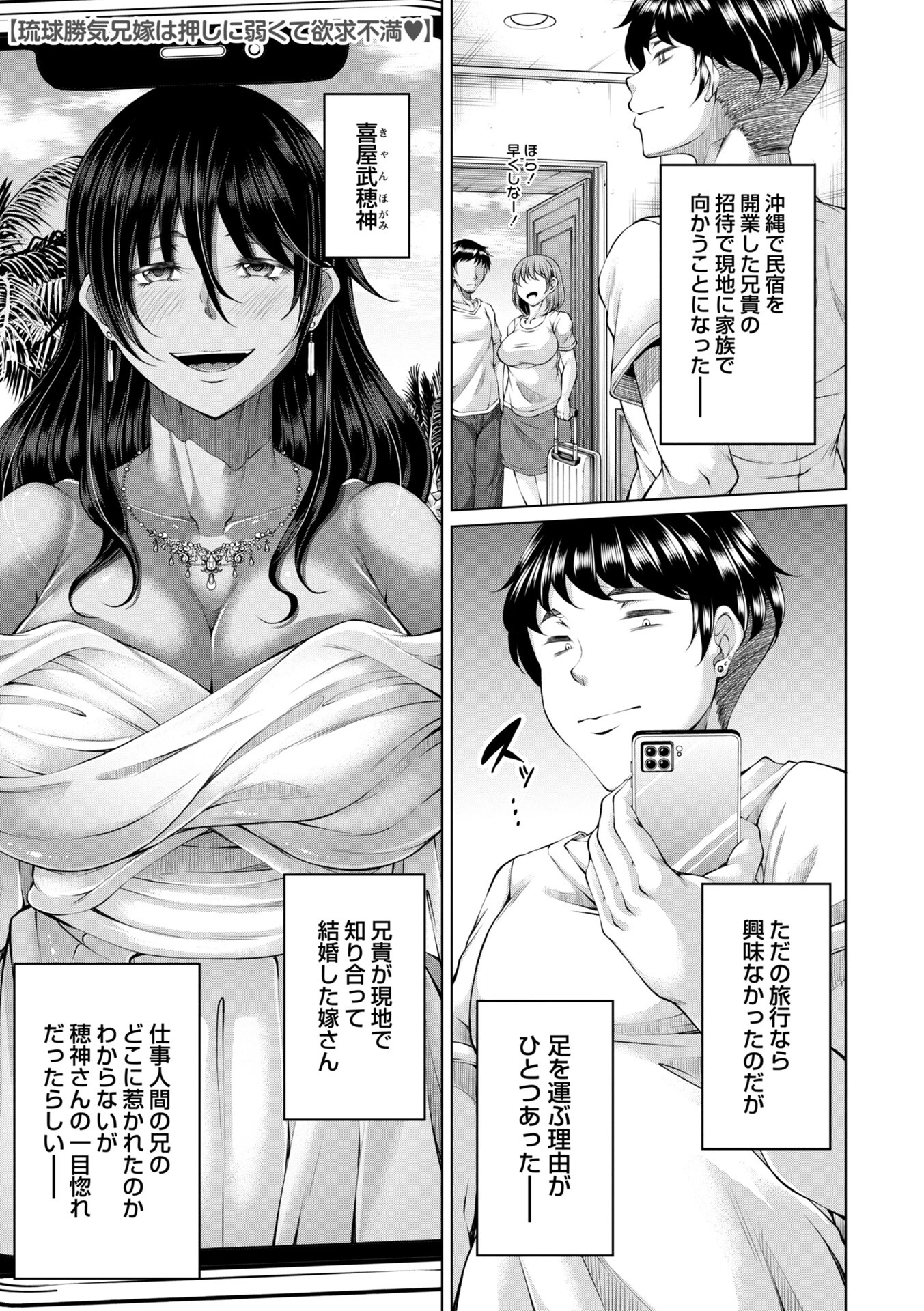 射精専用の褐色人妻 7ページ