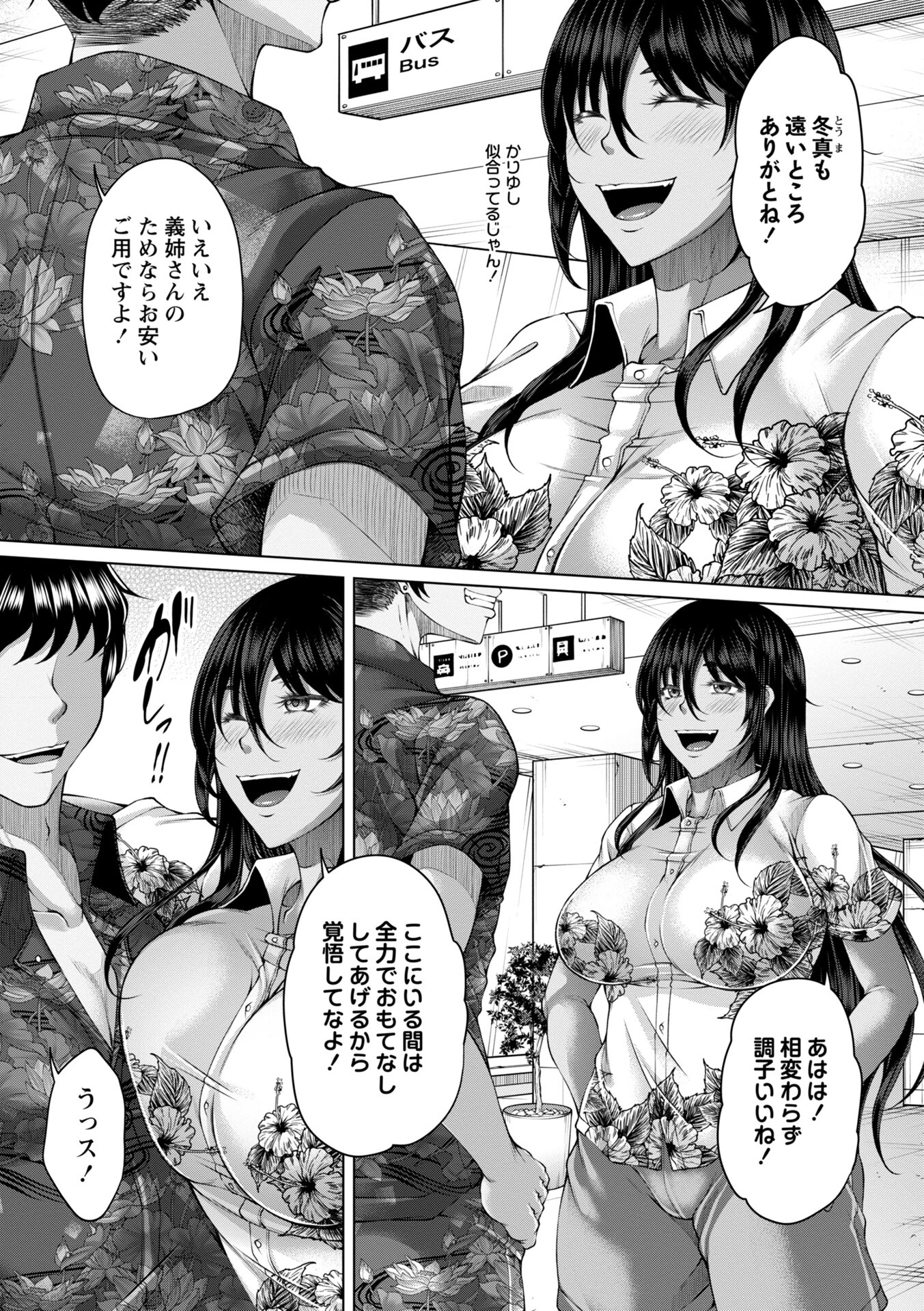 射精専用の褐色人妻 9ページ