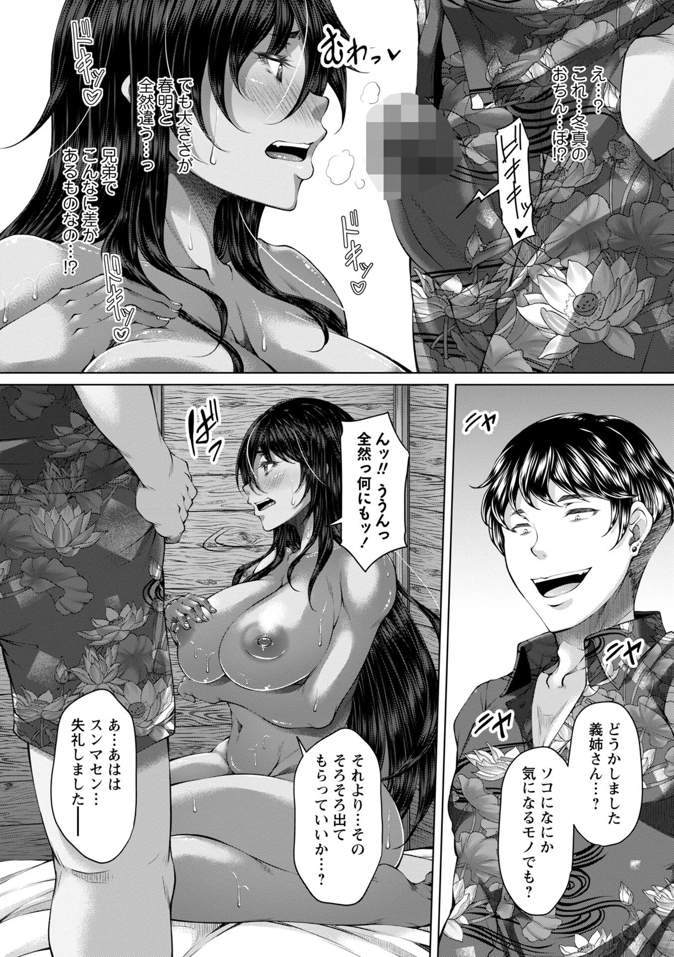 射精専用の褐色人妻 16ページ