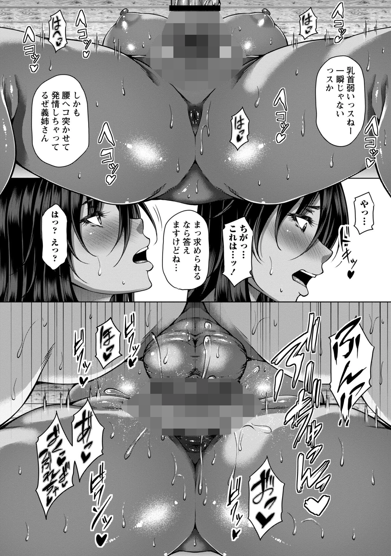 射精専用の褐色人妻 30ページ