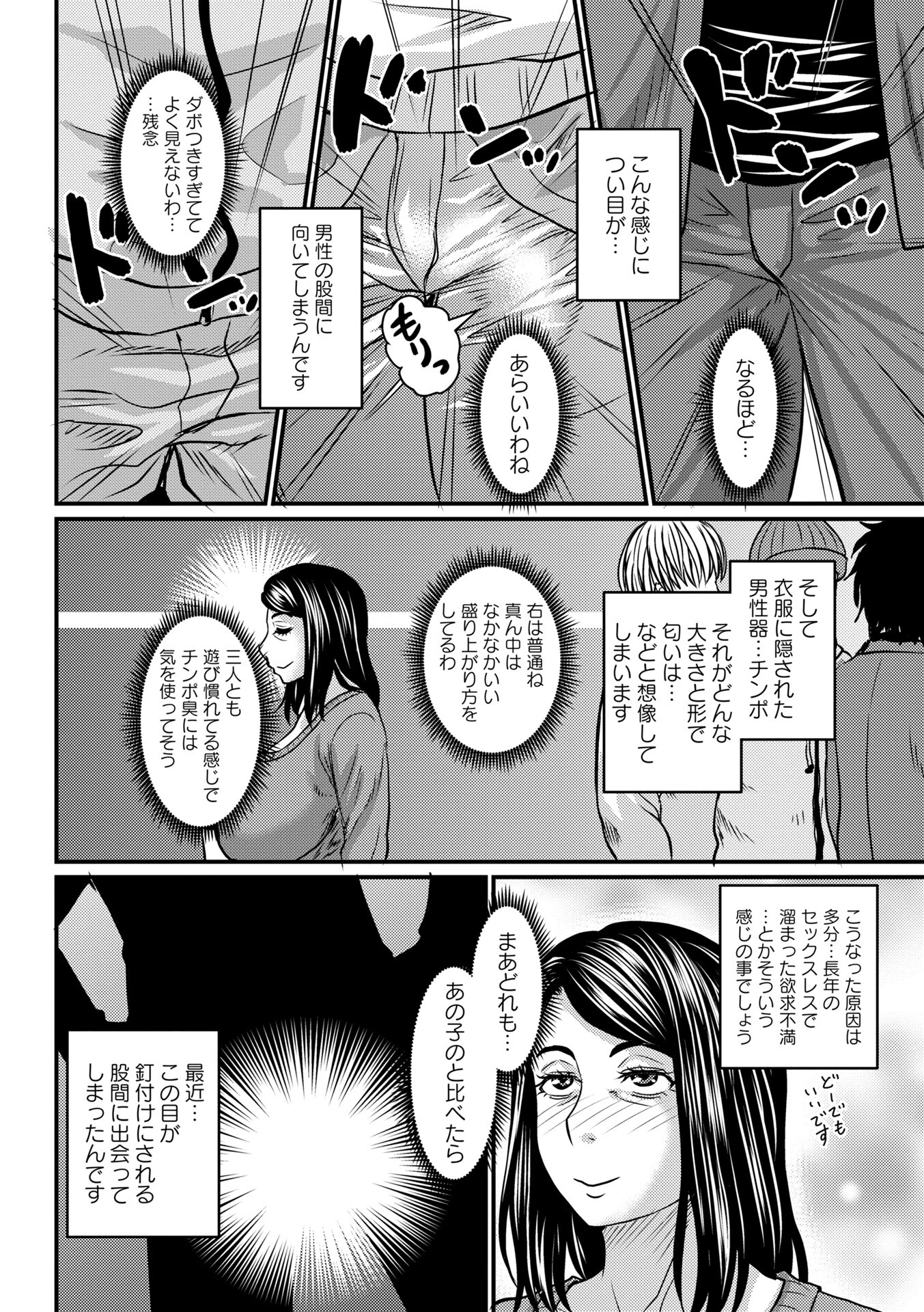 仁恵さんの悪い癖（単話） 2ページ
