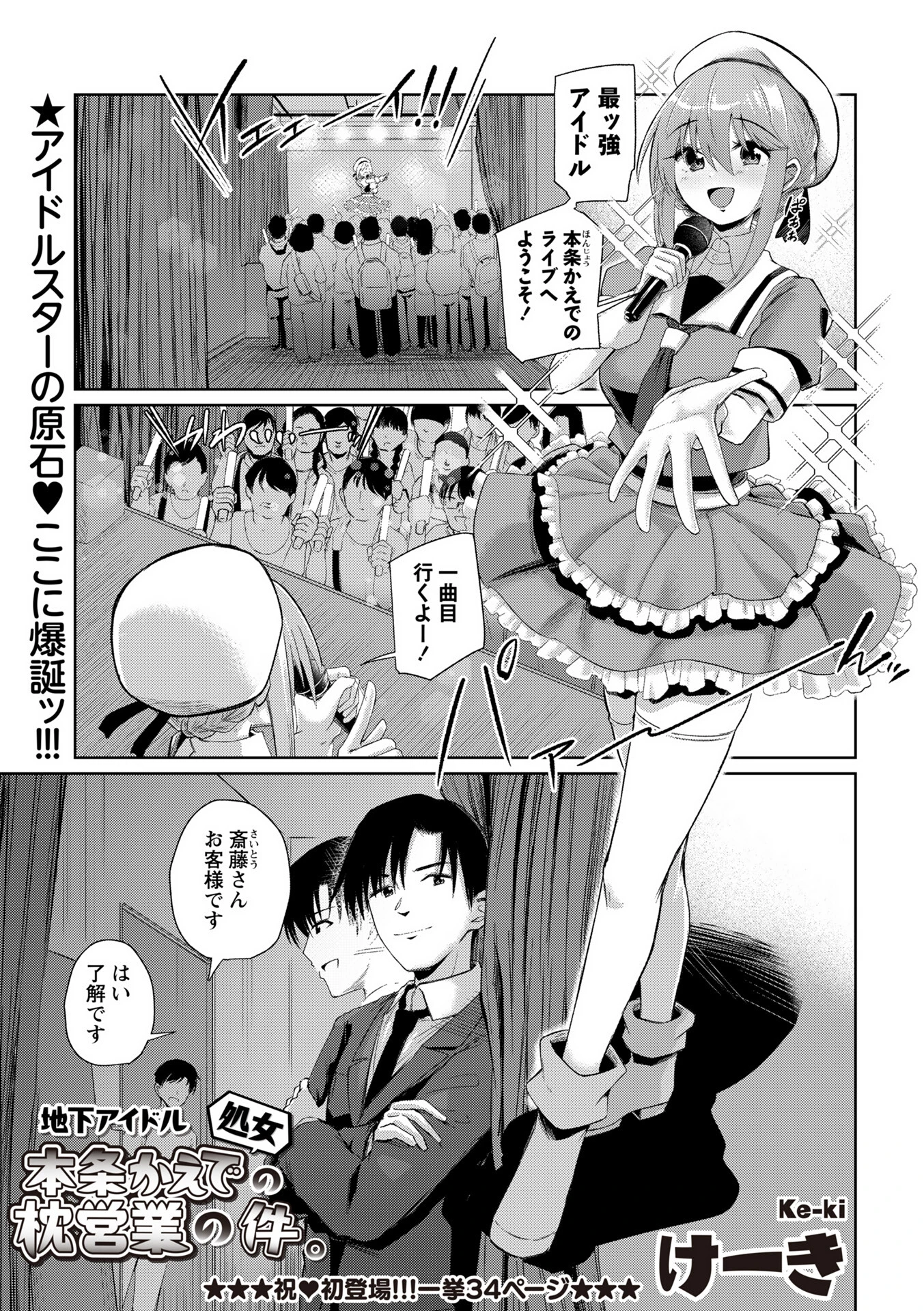 Warikiri★TIMES 全国版 VOL.11 5ページ