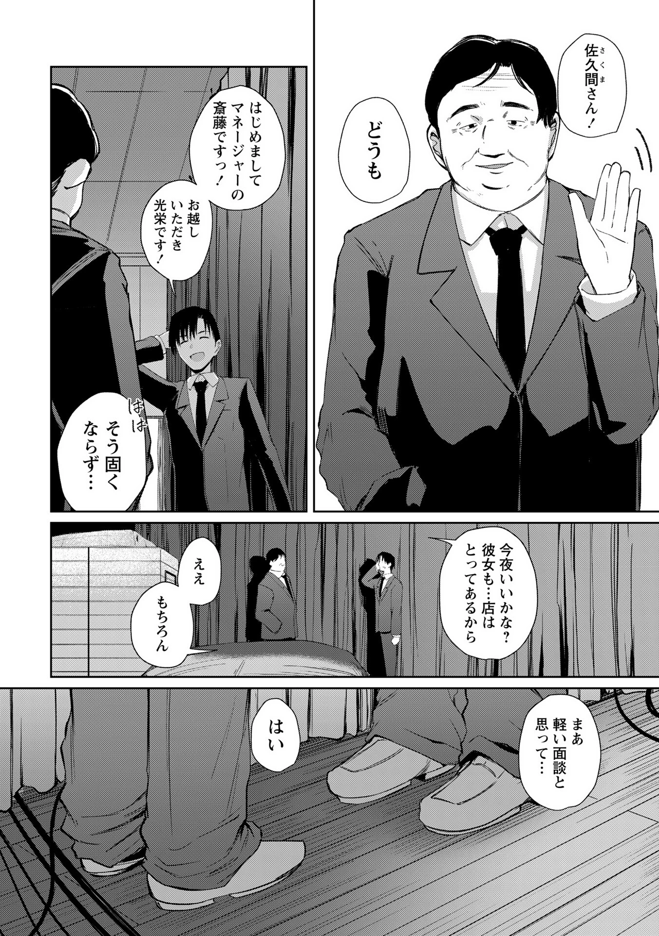 Warikiri★TIMES 全国版 VOL.11 6ページ