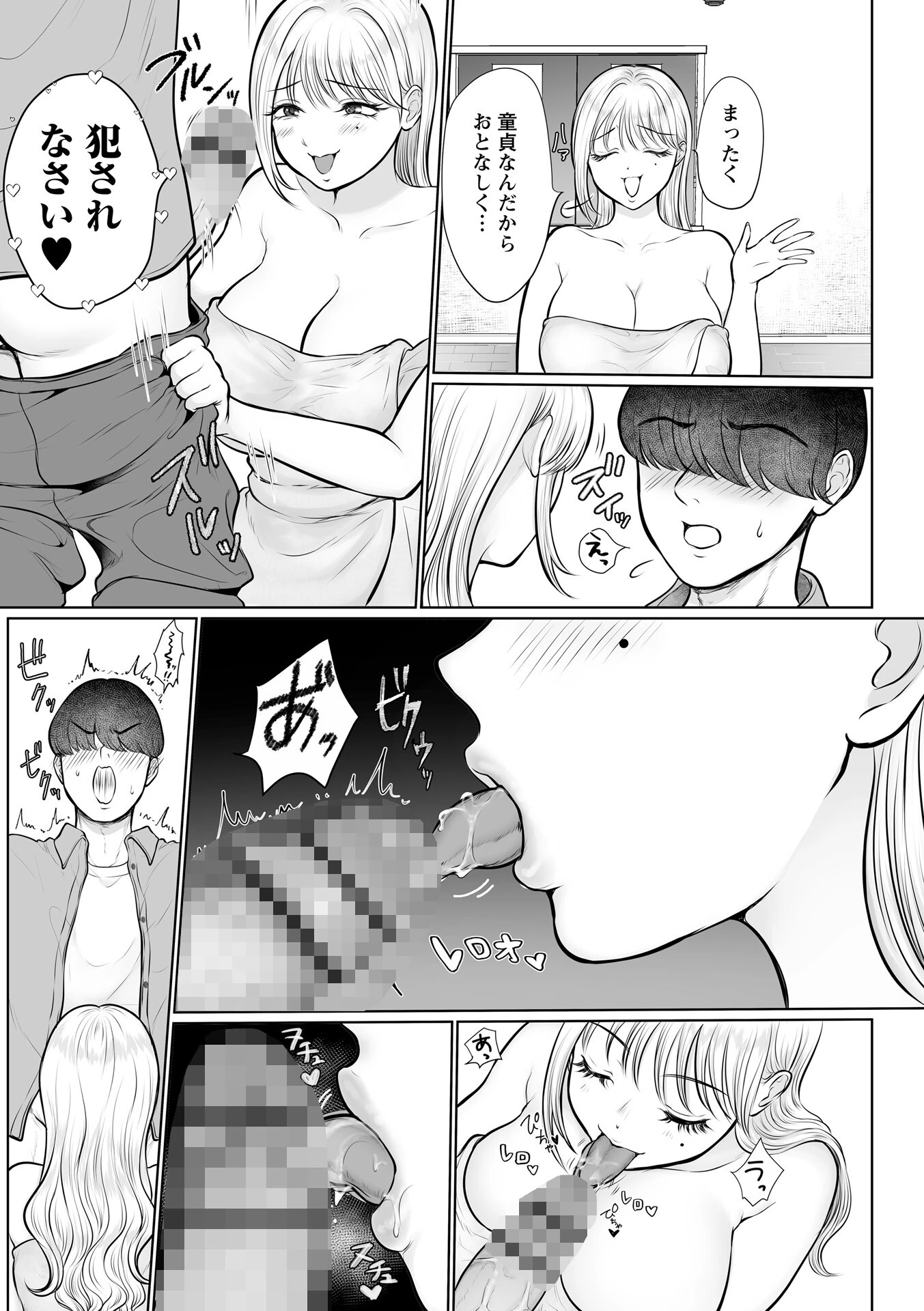 Warikiri★TIMES 全国版 VOL.11 14ページ