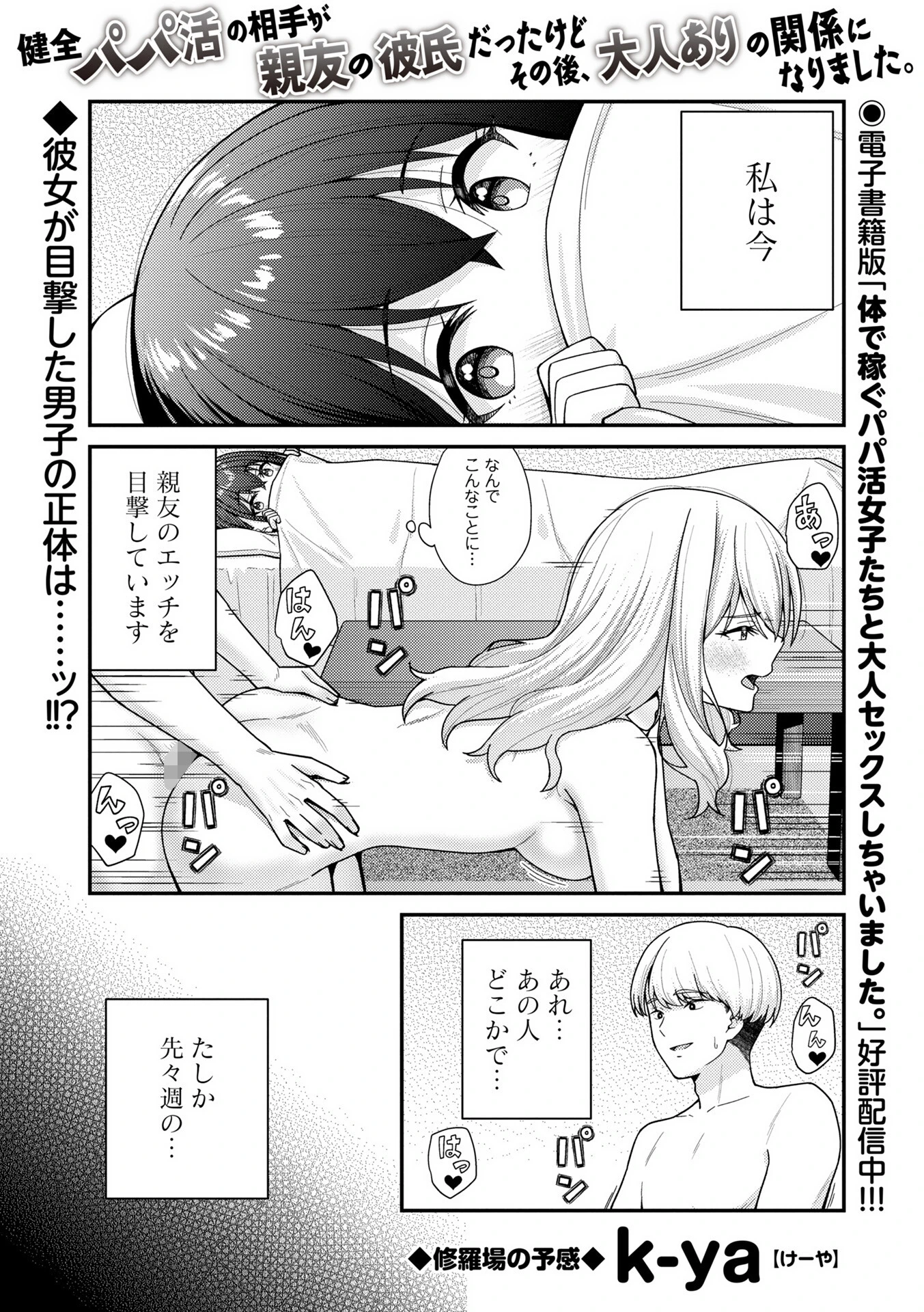 Warikiri★TIMES 全国版 VOL.11 17ページ