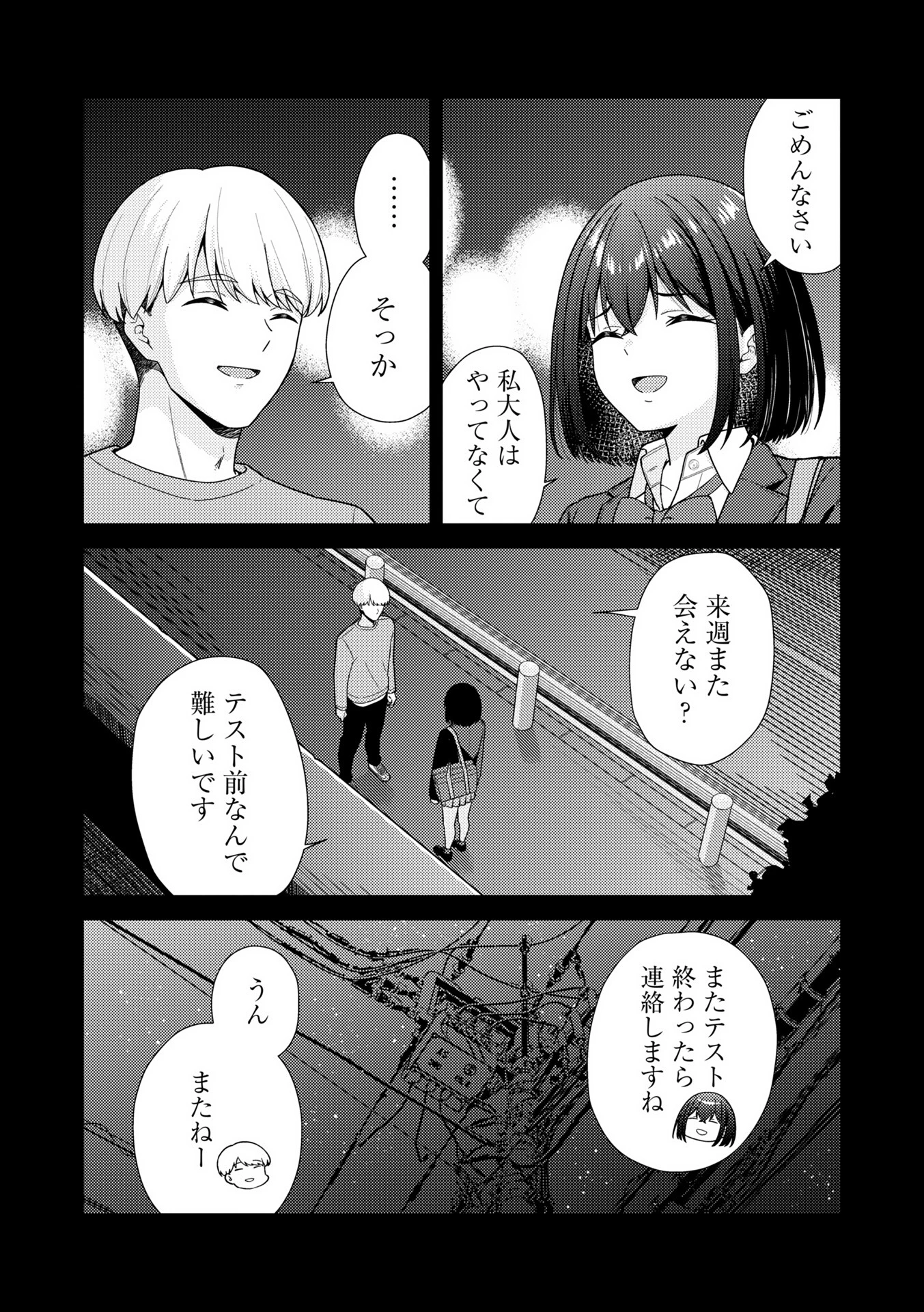 Warikiri★TIMES 全国版 VOL.11 19ページ