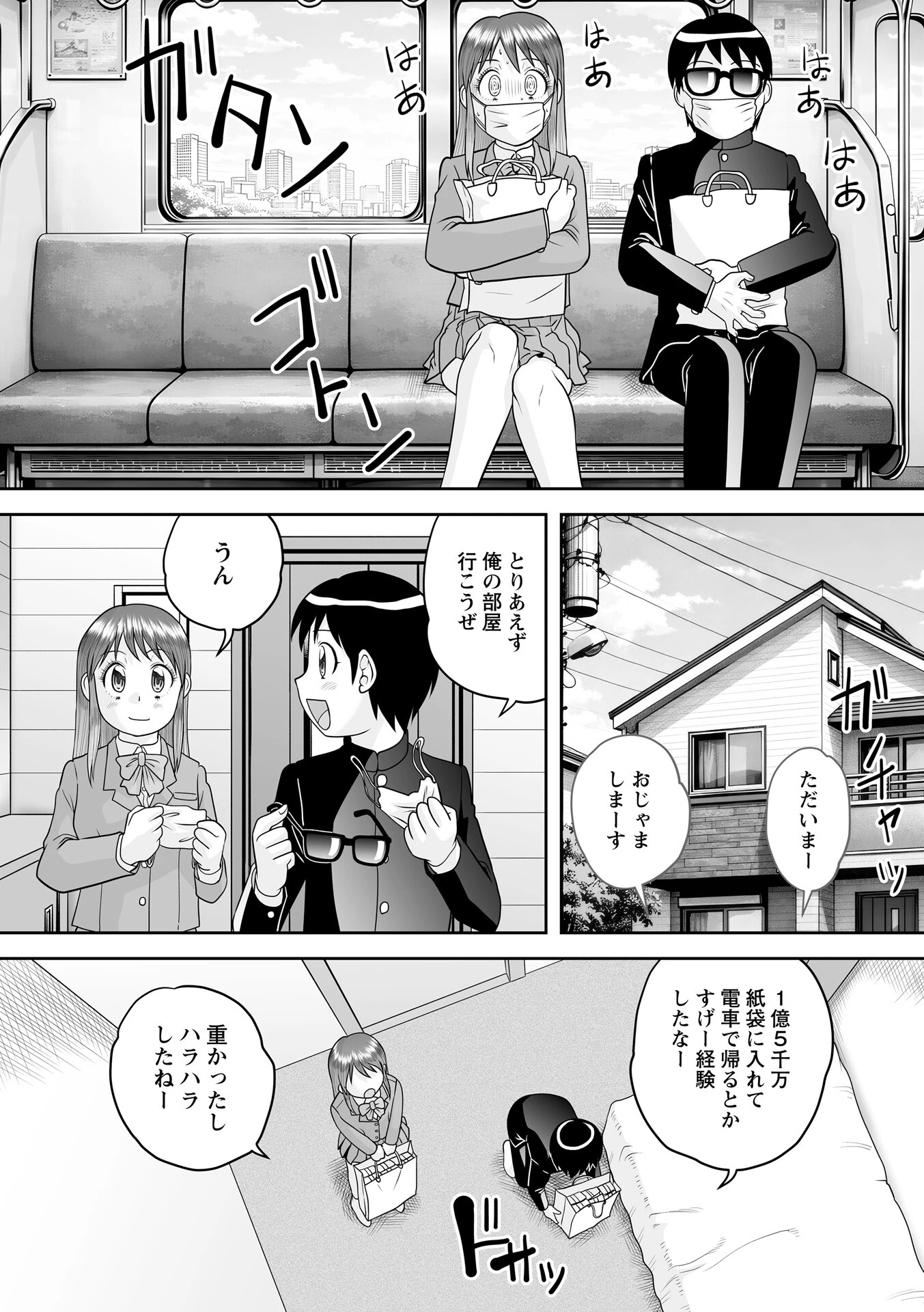 Warikiri★TIMES 全国版 VOL.11 28ページ