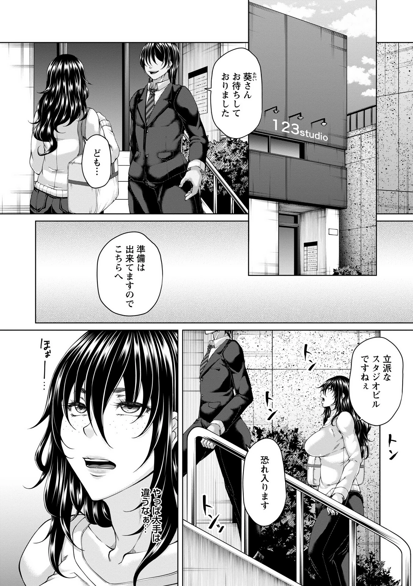 Warikiri★TIMES 全国版 VOL.11 34ページ