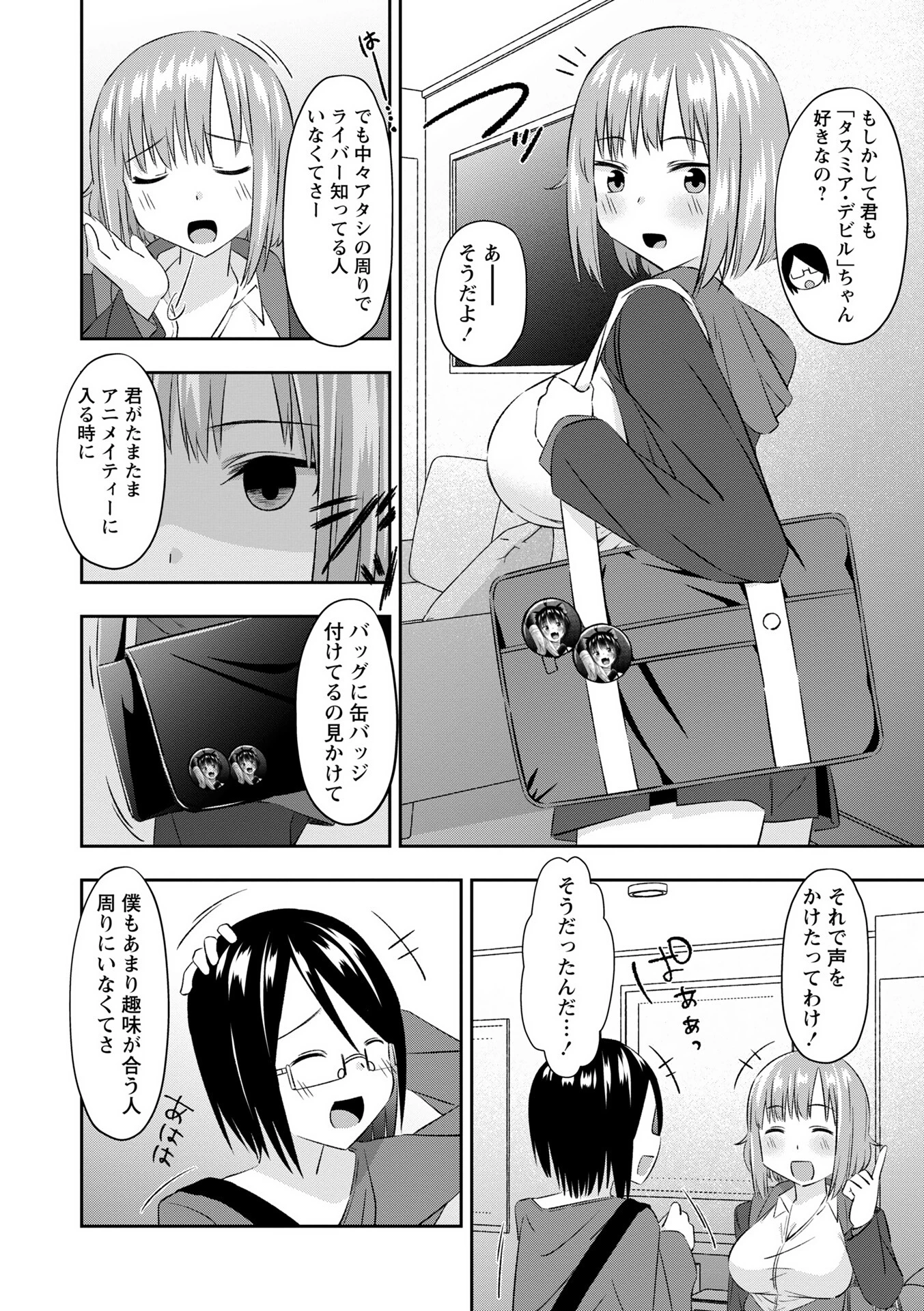 Warikiri★TIMES 全国版 VOL.11 46ページ