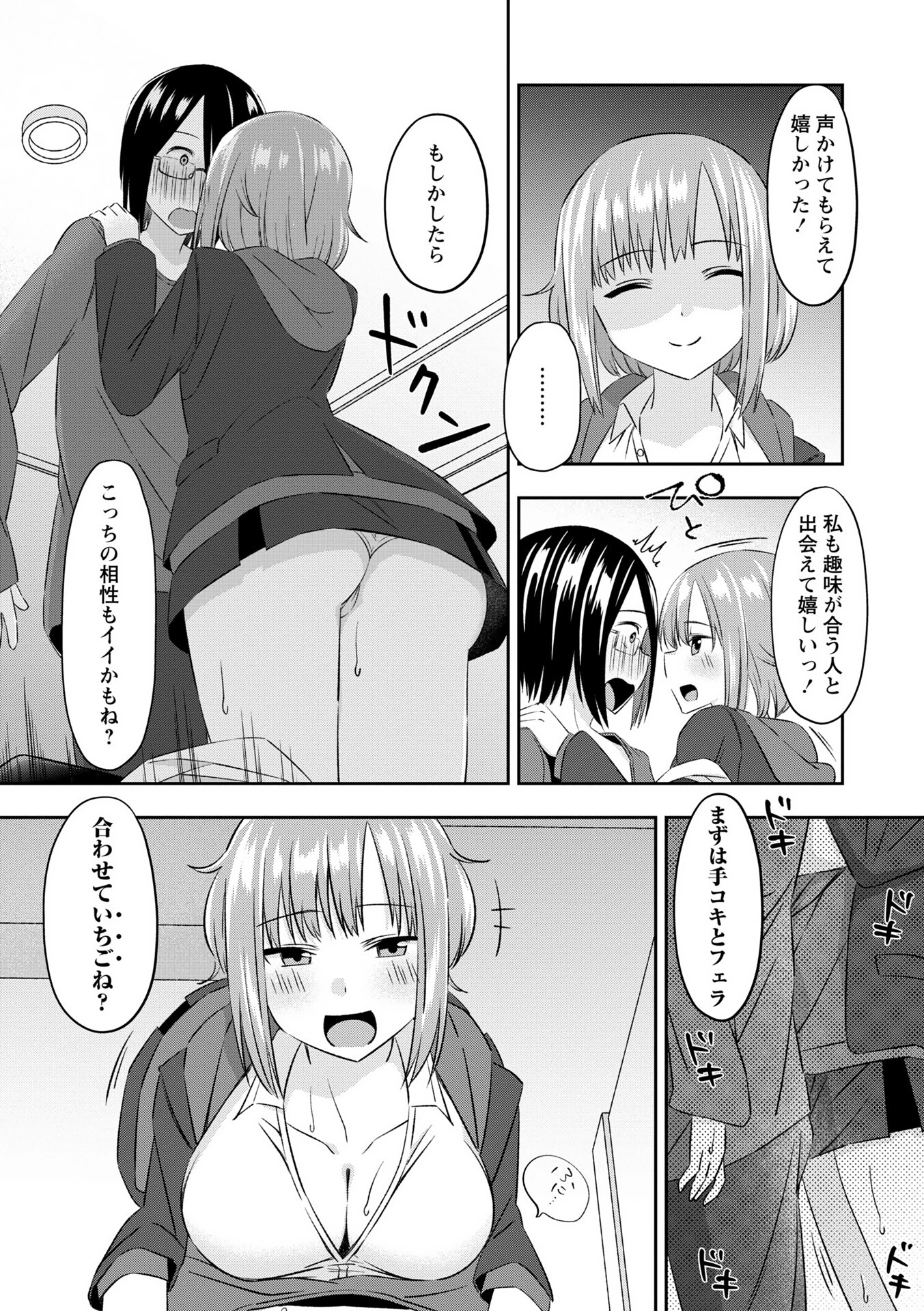 Warikiri★TIMES 全国版 VOL.11 47ページ