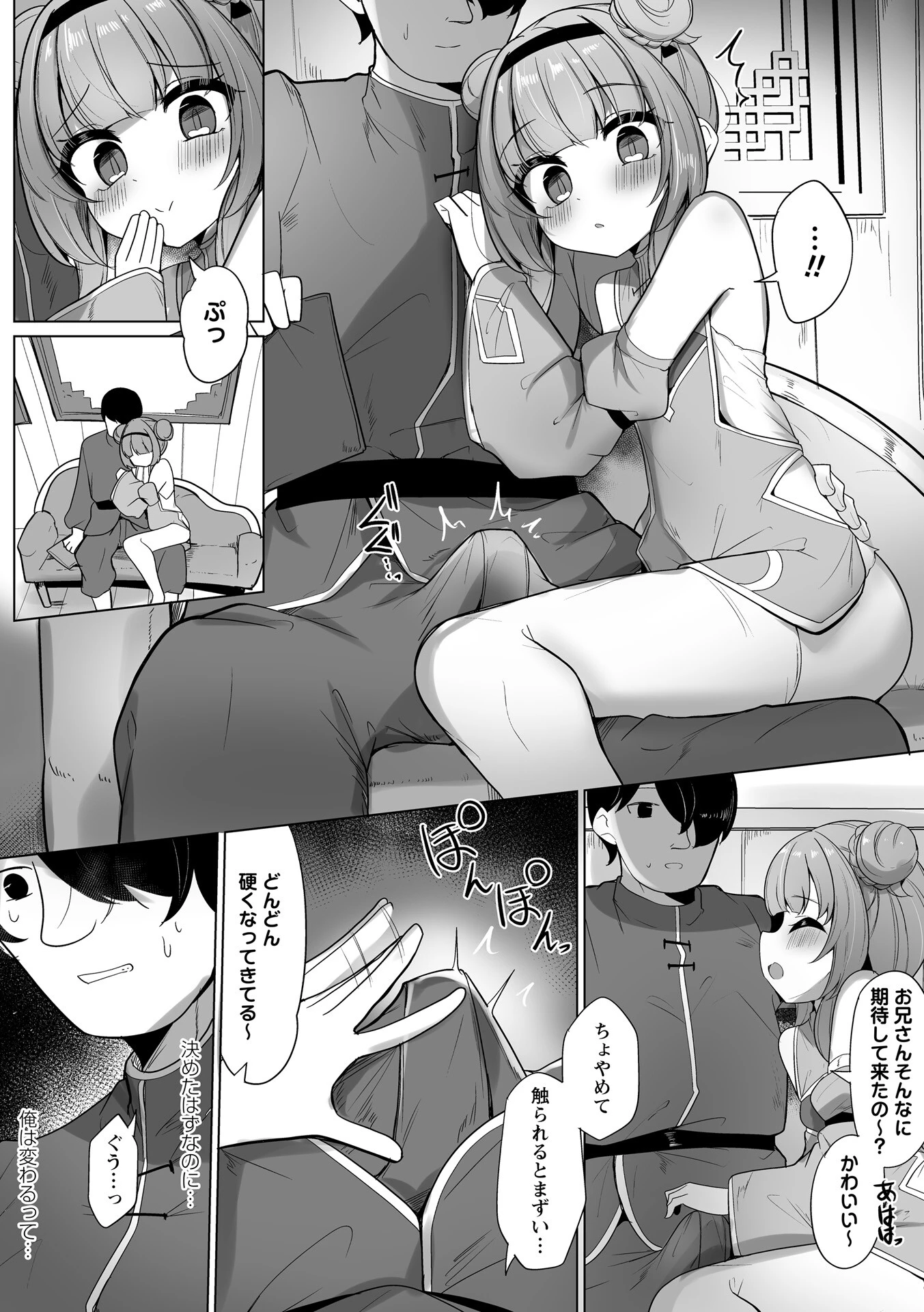 Warikiri★TIMES 全国版 VOL.11 52ページ