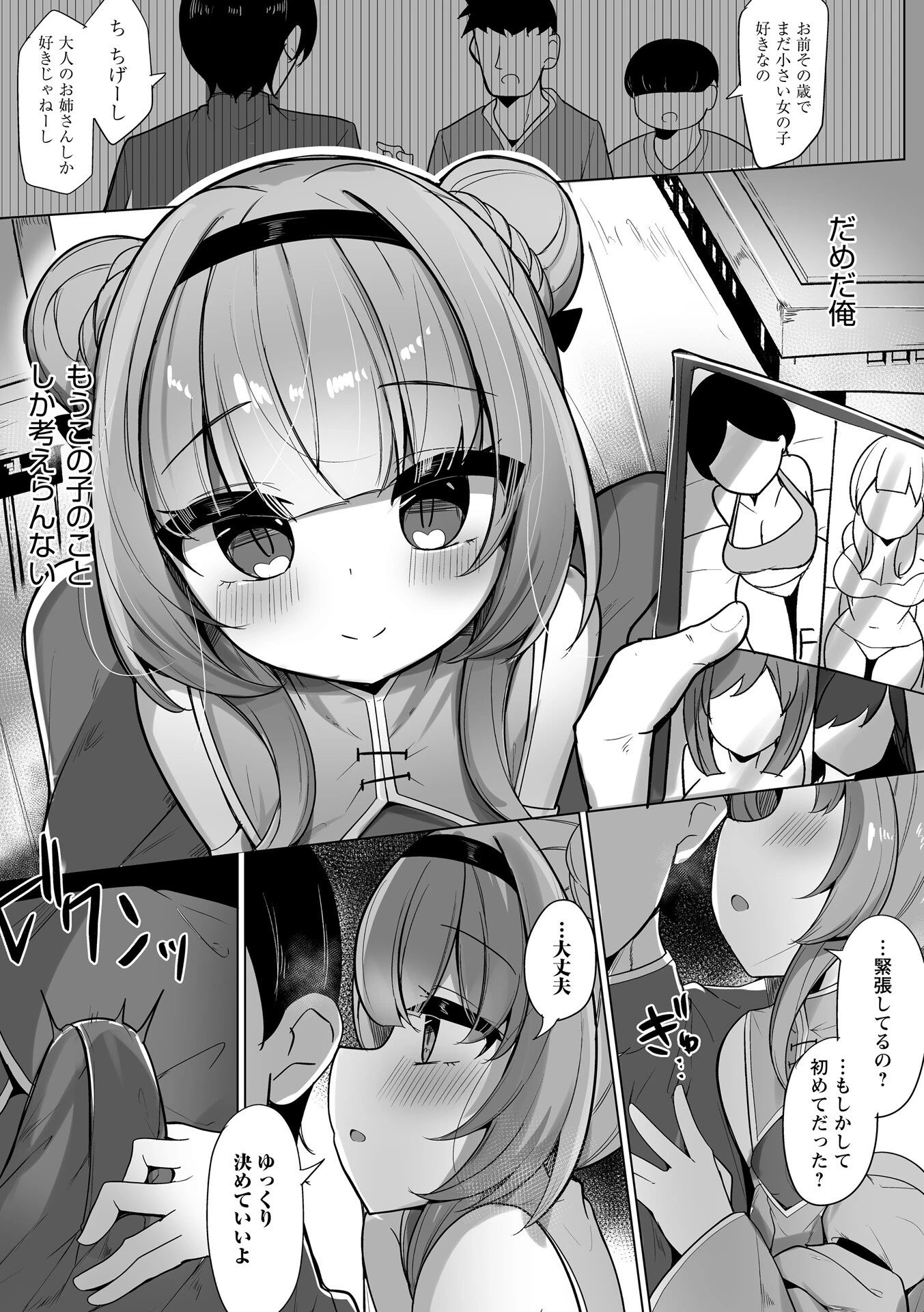 Warikiri★TIMES 全国版 VOL.11 53ページ