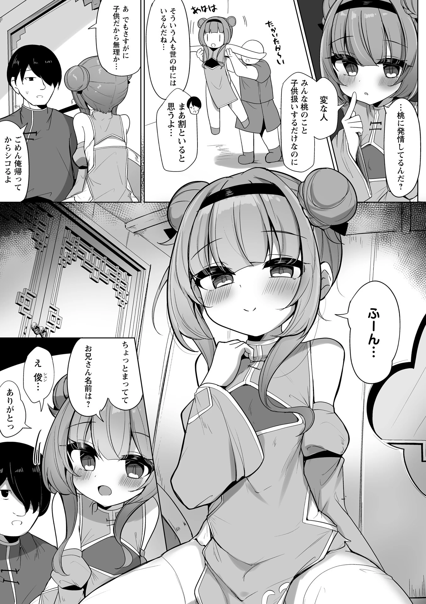 Warikiri★TIMES 全国版 VOL.11 55ページ